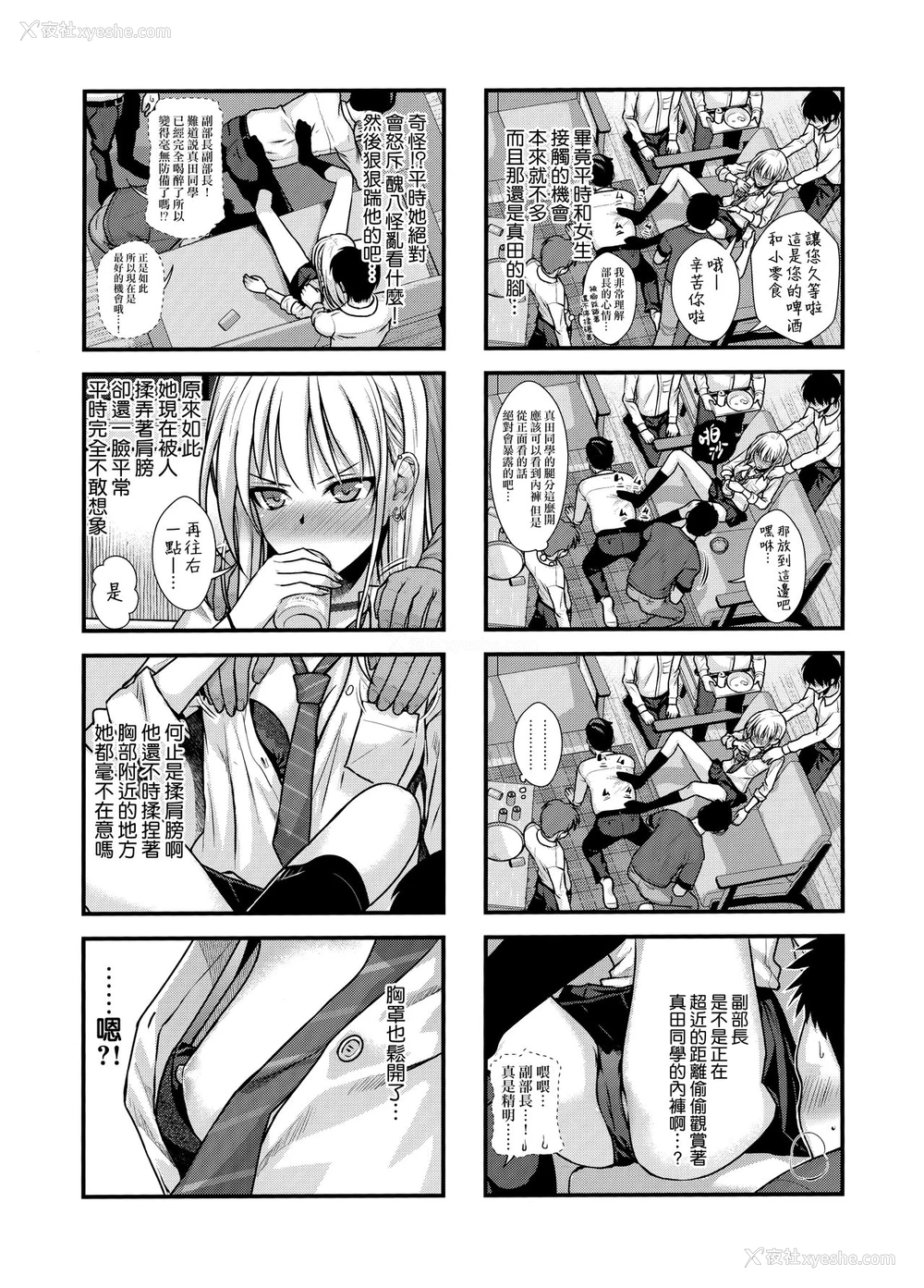 6P - (COMIC1☆15) [40010壱号 (40010试作型)] KOGGIO [中国翻訳]