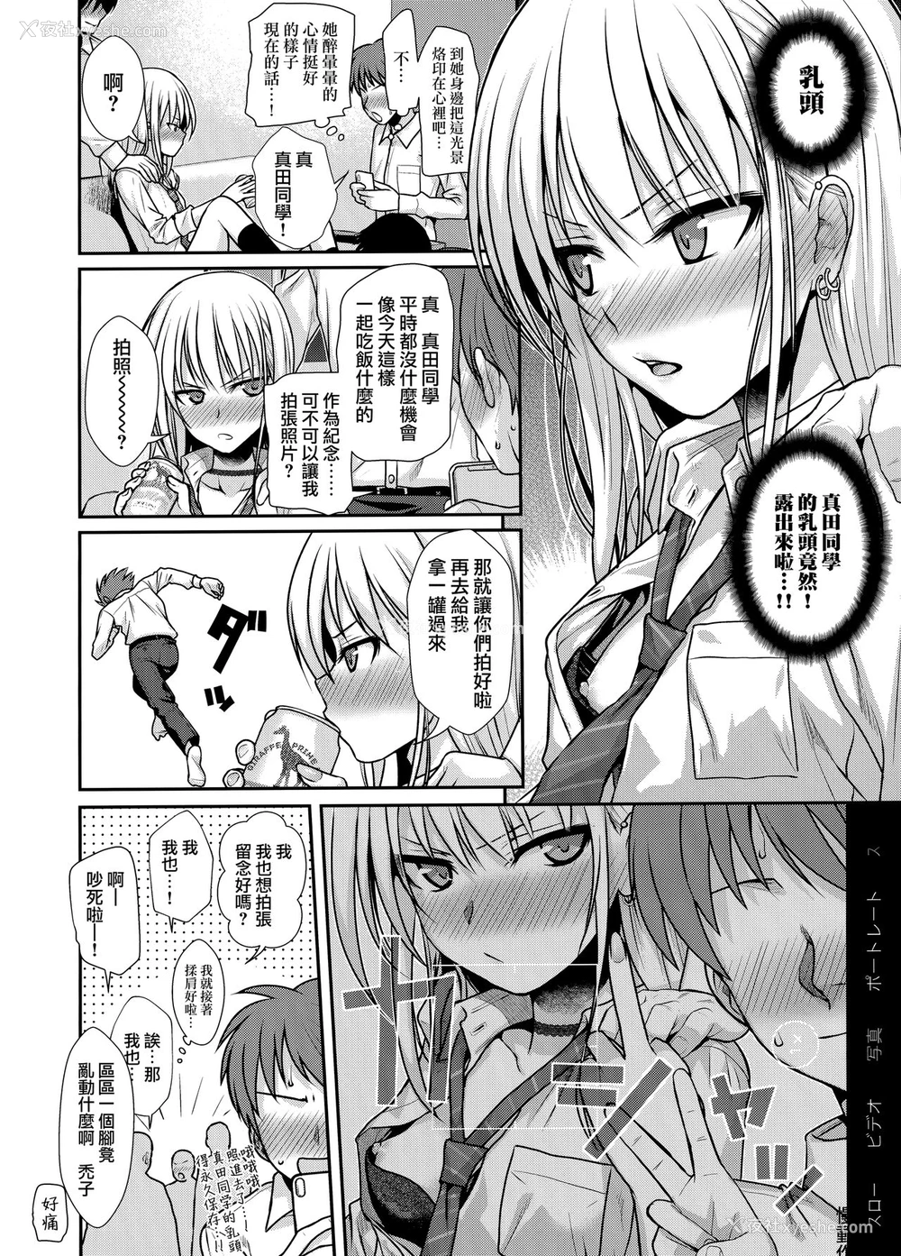 7P - (COMIC1☆15) [40010壱号 (40010试作型)] KOGGIO [中国翻訳]