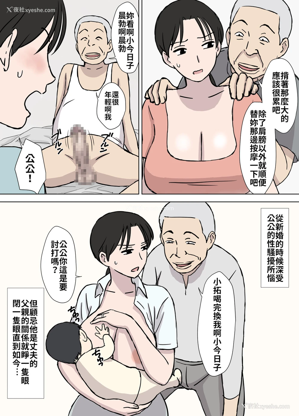 5P - [U罗汉] ドスケベオヤジと今日子さん [中国翻訳]