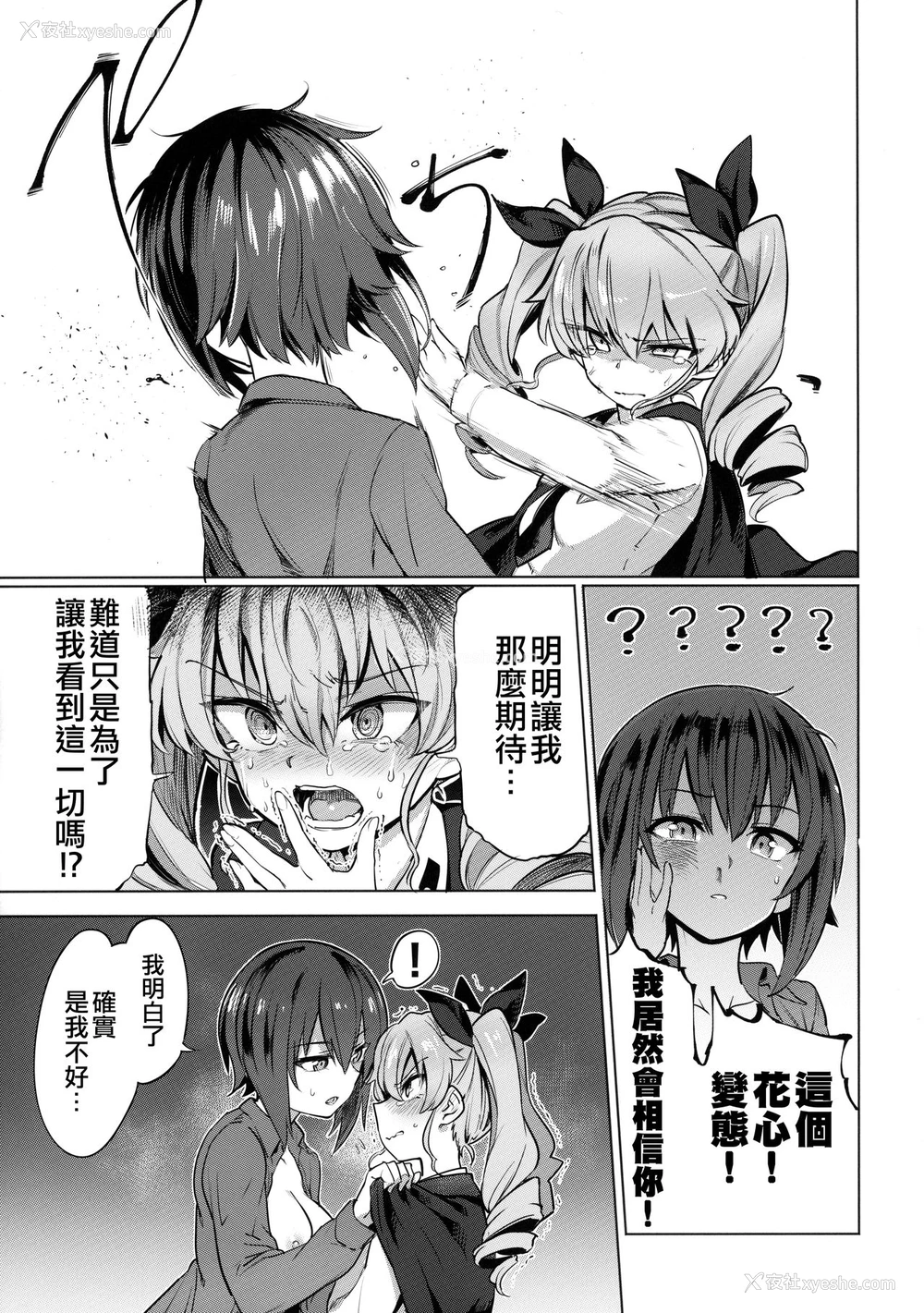 4P - (C97) [焼きたてジャマイカ (あおむし)] ちんぽやくざみぽりん5 まほチョビ纯爱编 (ガールズ&パンツァー) [中国翻訳]