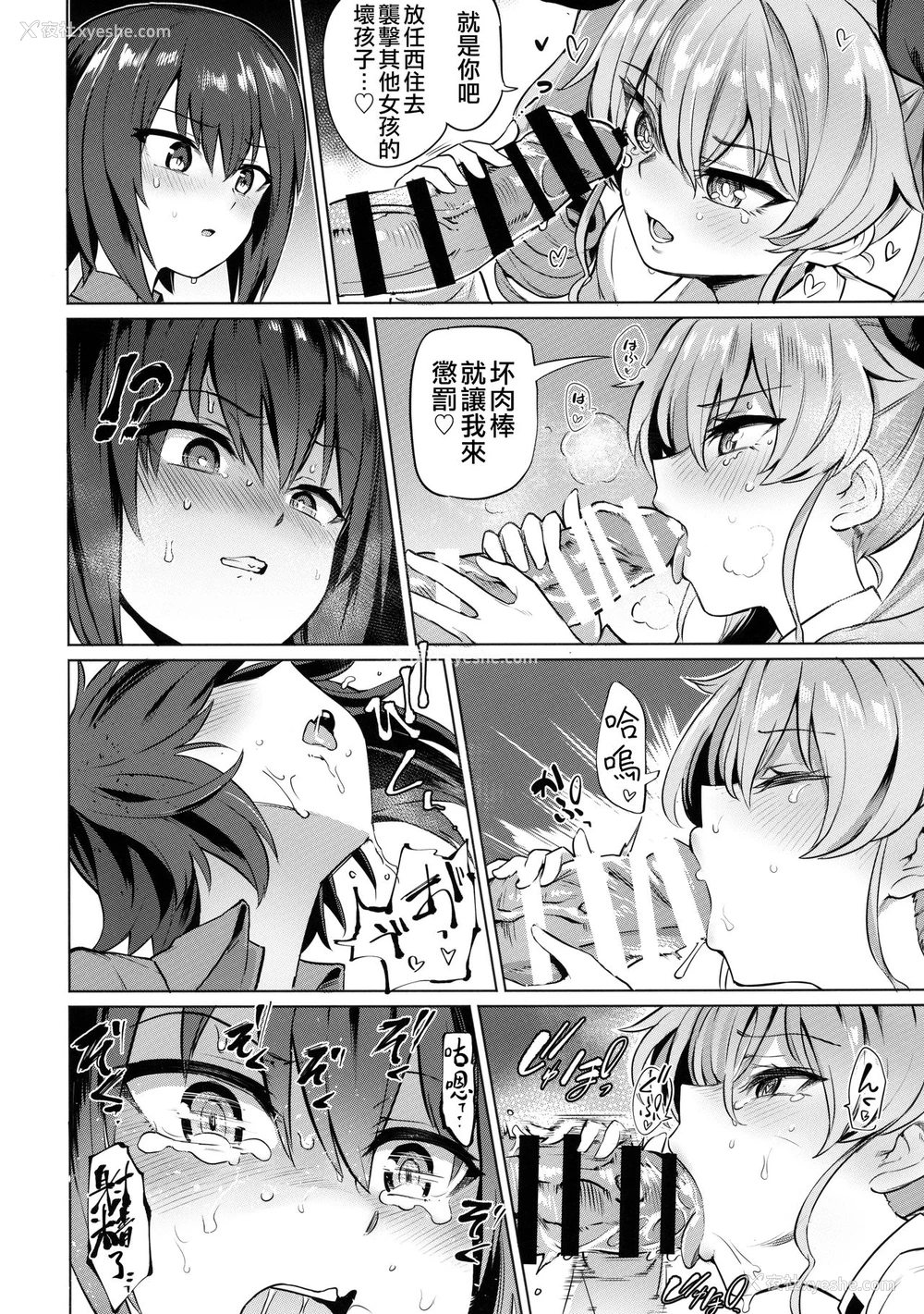 7P - (C97) [焼きたてジャマイカ (あおむし)] ちんぽやくざみぽりん5 まほチョビ纯爱编 (ガールズ&パンツァー) [中国翻訳]