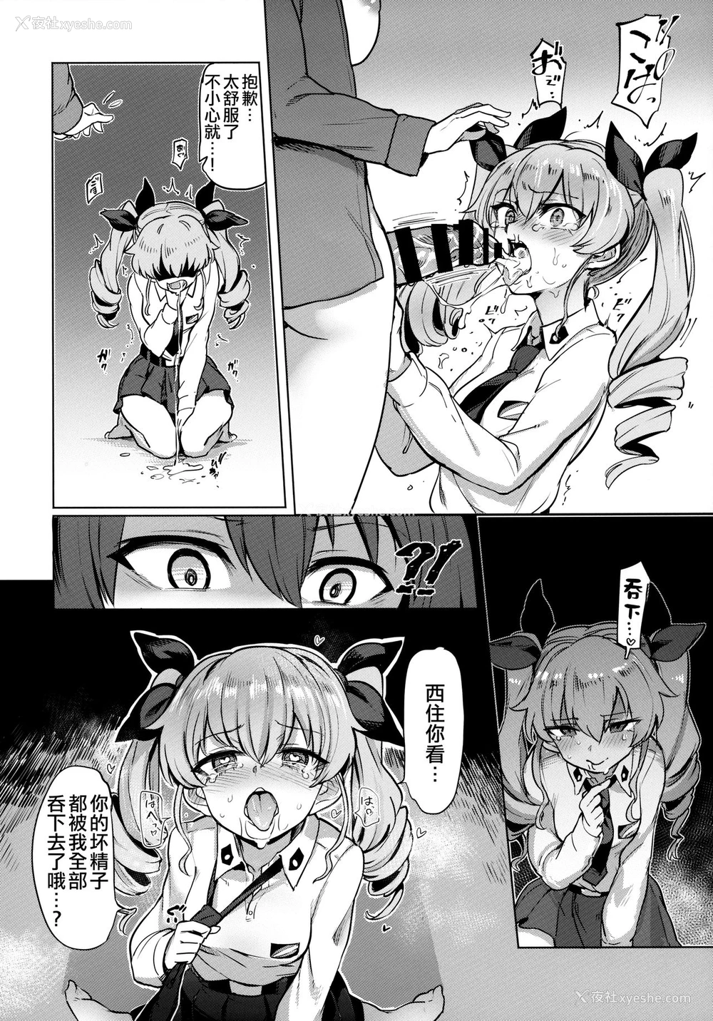 9P - (C97) [焼きたてジャマイカ (あおむし)] ちんぽやくざみぽりん5 まほチョビ纯爱编 (ガールズ&パンツァー) [中国翻訳]