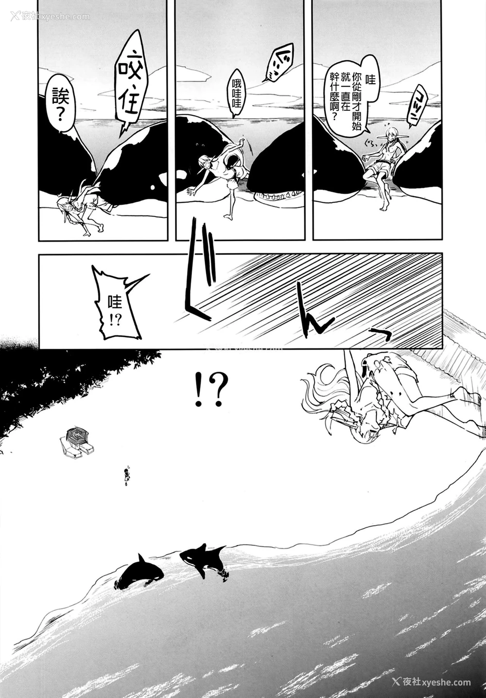 10P - [めたもる (りょう)] ドスケベエルフの异种奸日记7 [中国翻訳] [DL版]