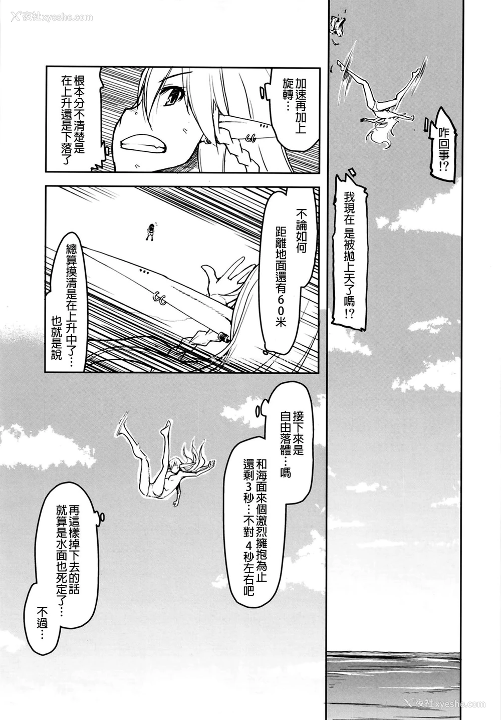 11P - [めたもる (りょう)] ドスケベエルフの异种奸日记7 [中国翻訳] [DL版]