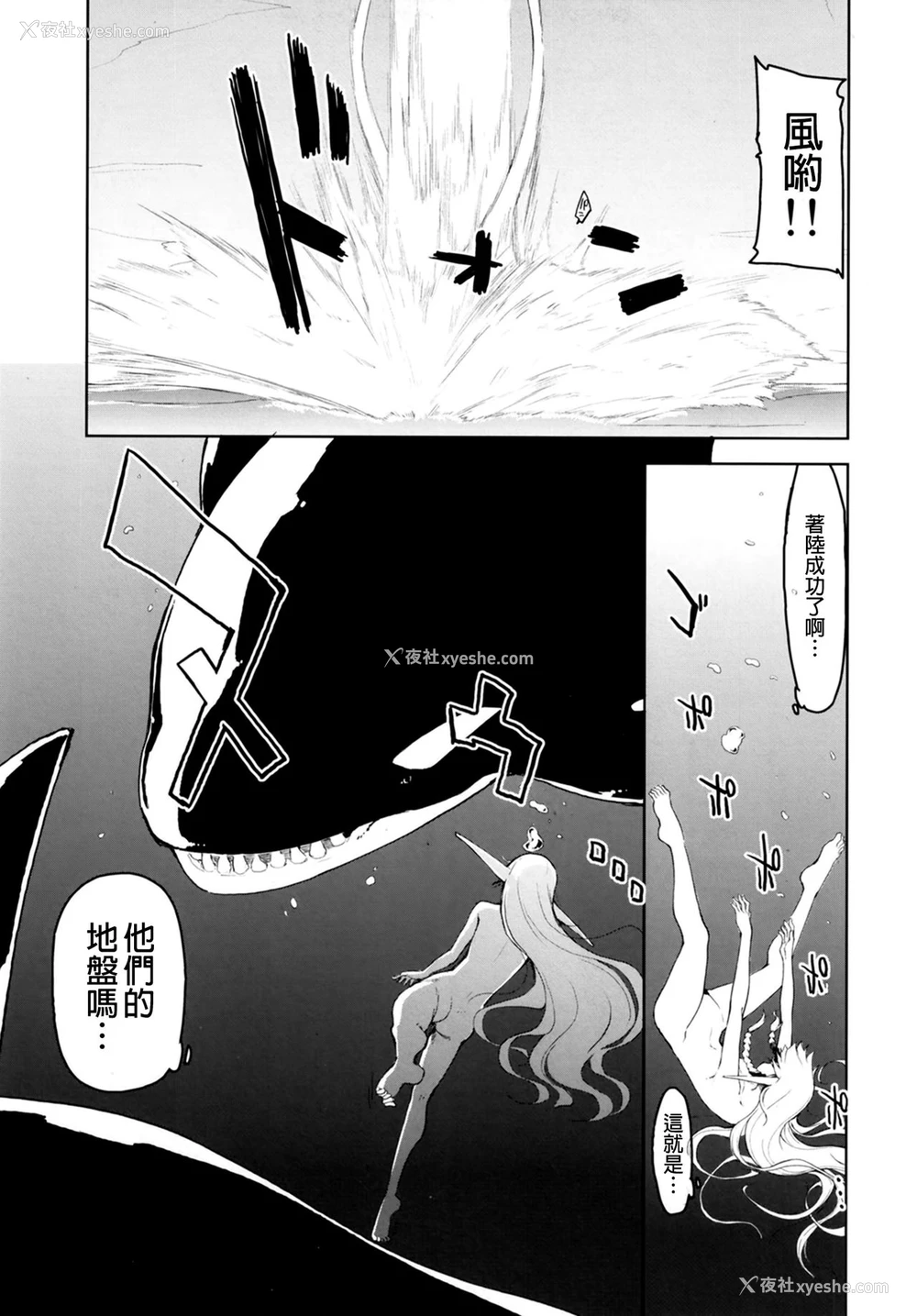 13P - [めたもる (りょう)] ドスケベエルフの异种奸日记7 [中国翻訳] [DL版]