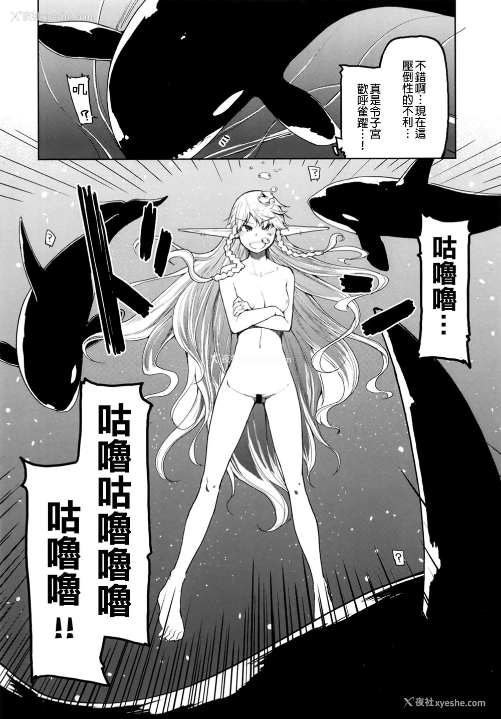 14P - [めたもる (りょう)] ドスケベエルフの异种奸日记7 [中国翻訳] [DL版]