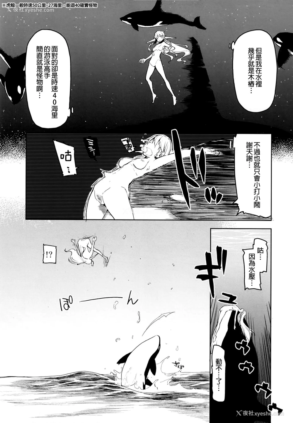 15P - [めたもる (りょう)] ドスケベエルフの异种奸日记7 [中国翻訳] [DL版]