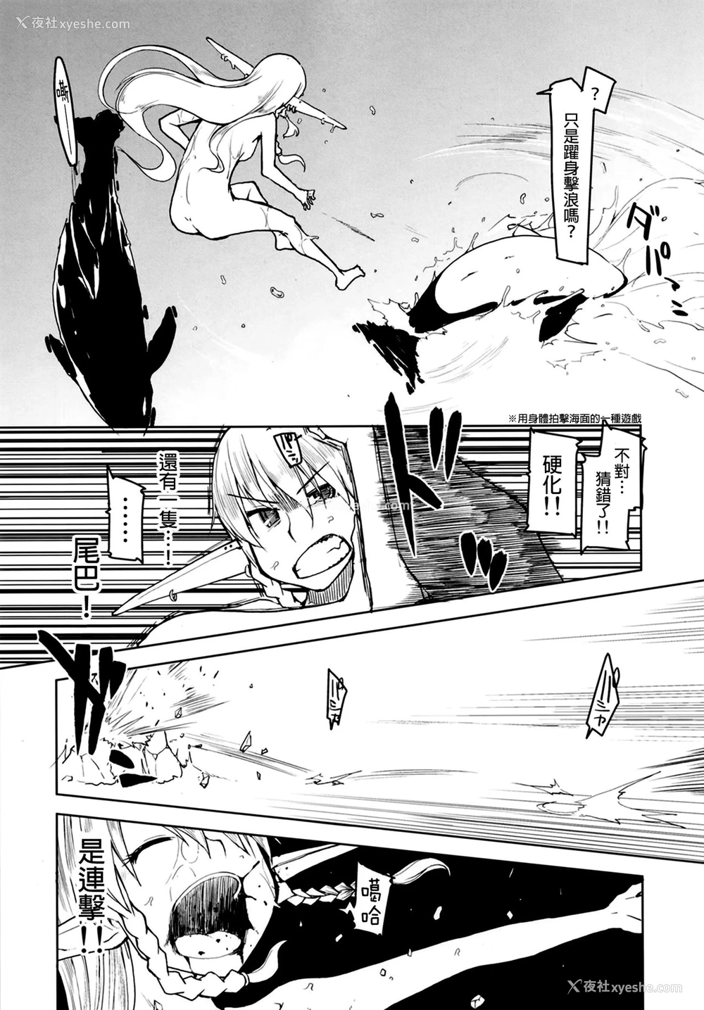 16P - [めたもる (りょう)] ドスケベエルフの异种奸日记7 [中国翻訳] [DL版]