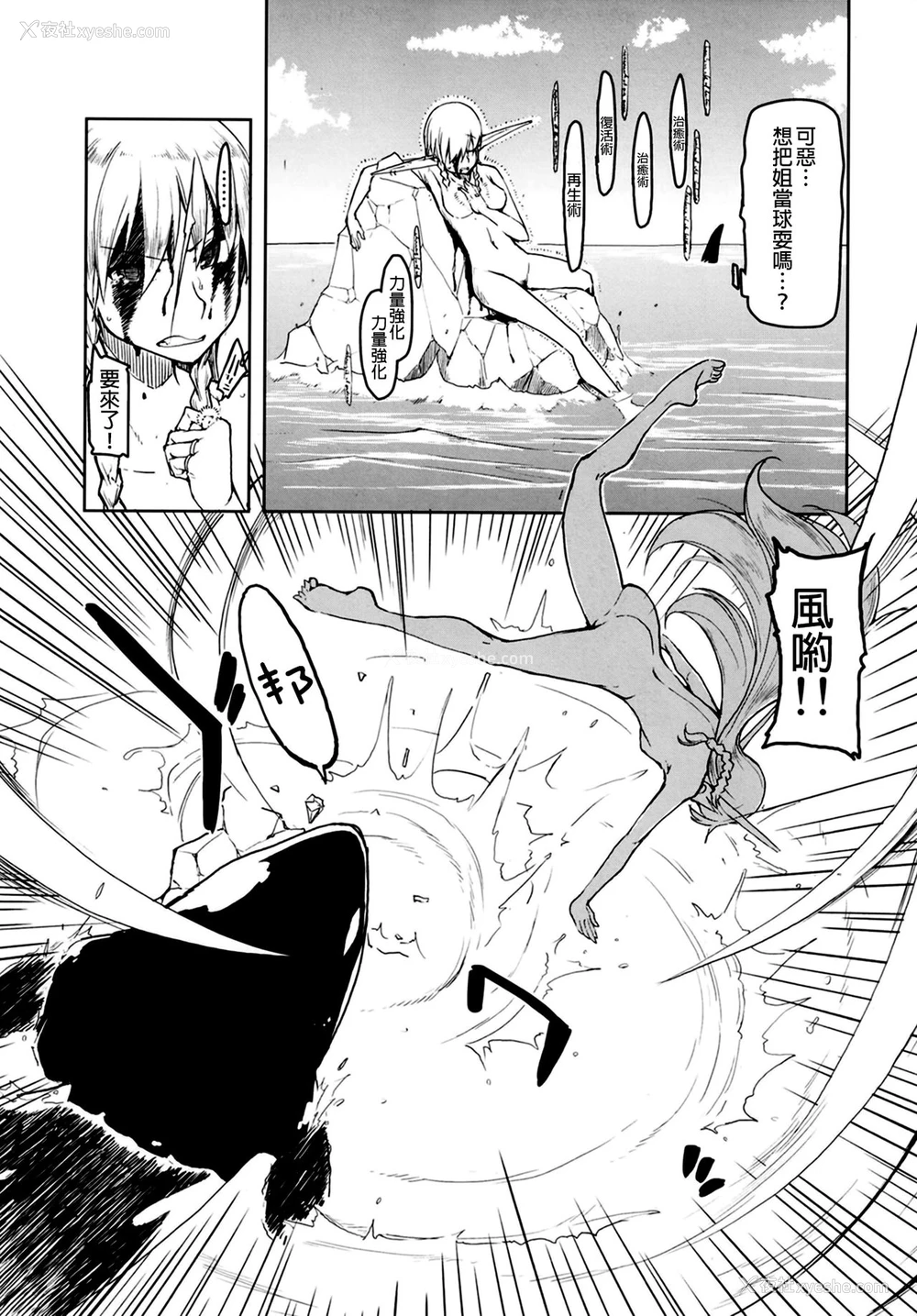 17P - [めたもる (りょう)] ドスケベエルフの异种奸日记7 [中国翻訳] [DL版]