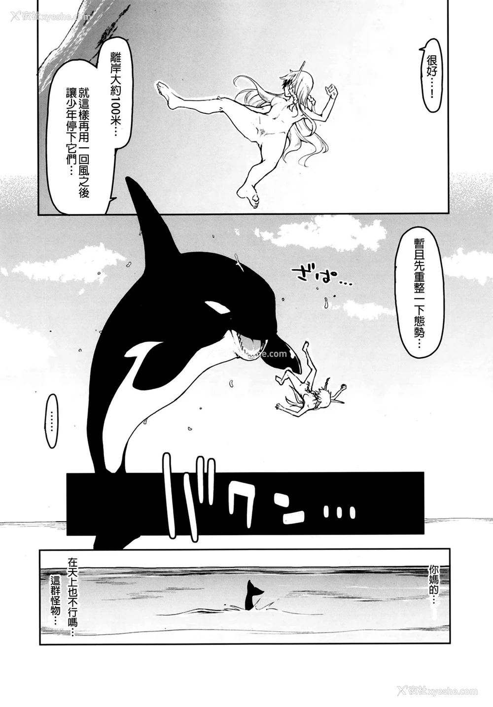 18P - [めたもる (りょう)] ドスケベエルフの异种奸日记7 [中国翻訳] [DL版]