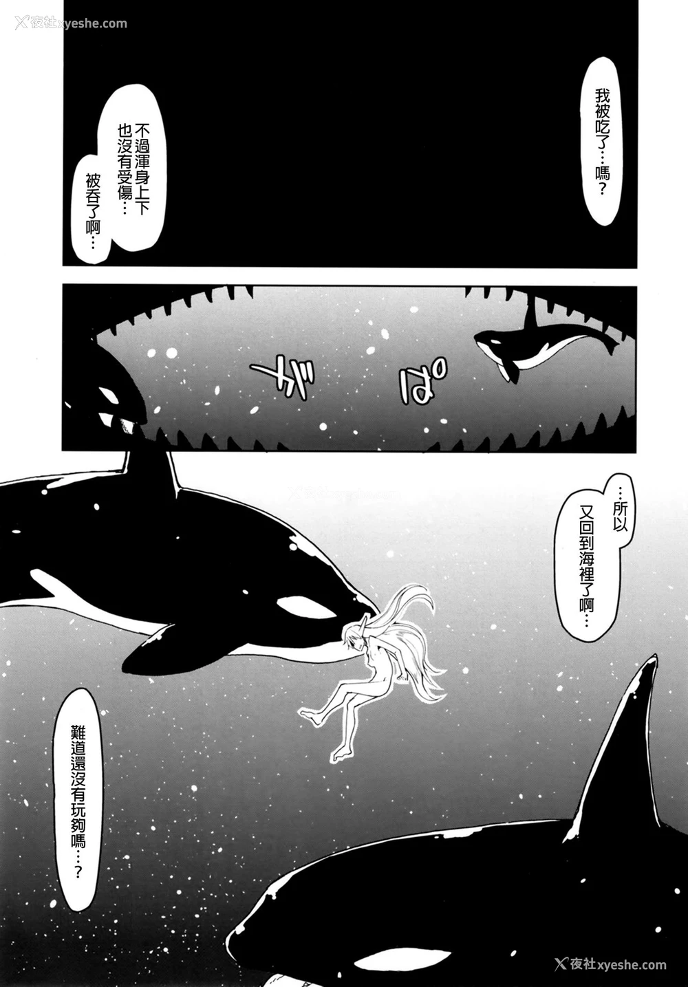 19P - [めたもる (りょう)] ドスケベエルフの异种奸日记7 [中国翻訳] [DL版]