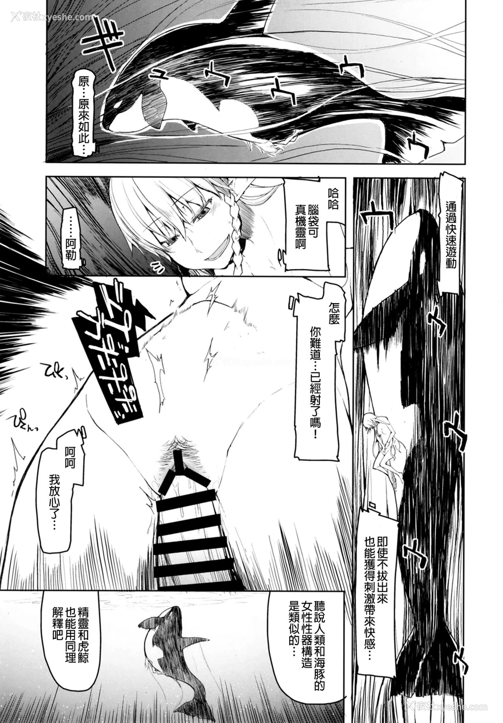 23P - [めたもる (りょう)] ドスケベエルフの异种奸日记7 [中国翻訳] [DL版]