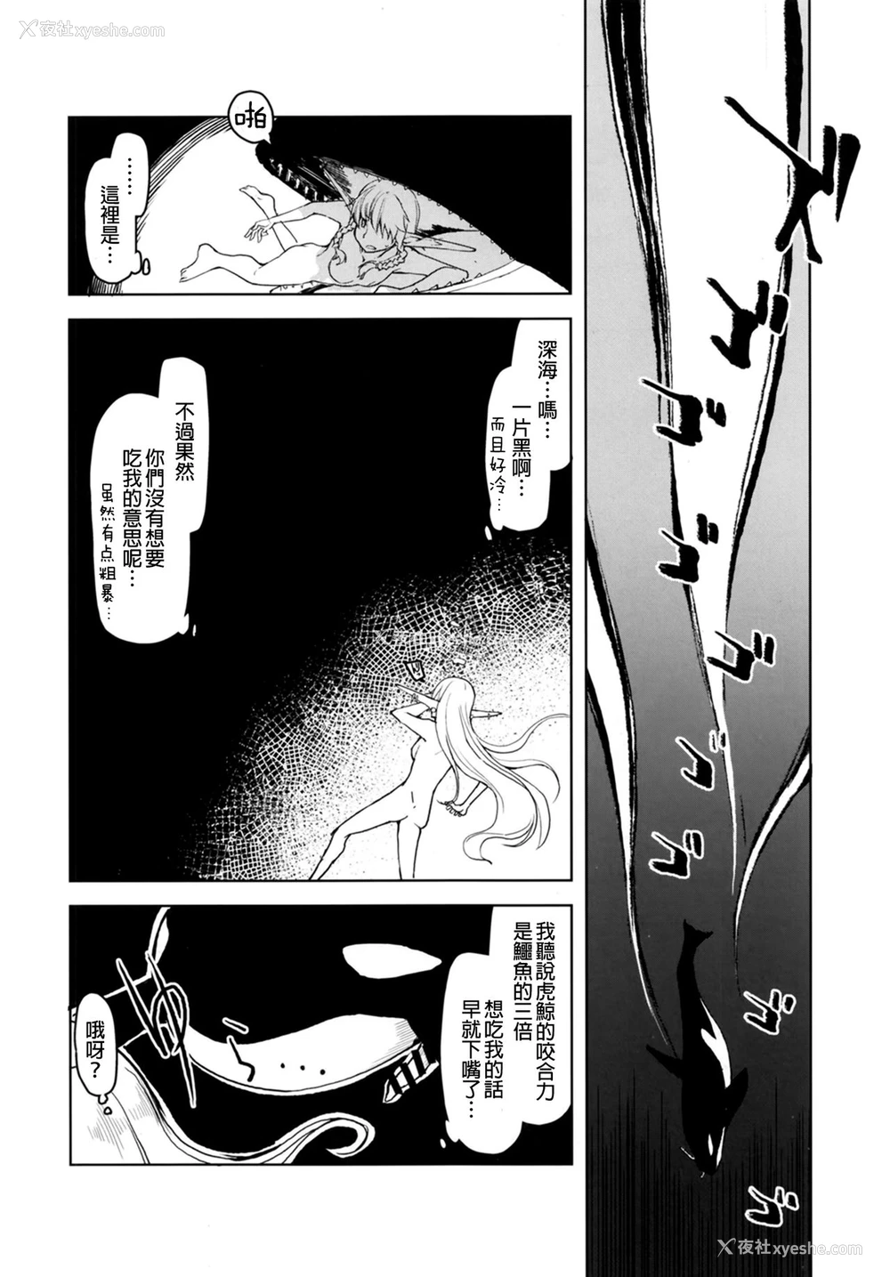 26P - [めたもる (りょう)] ドスケベエルフの异种奸日记7 [中国翻訳] [DL版]