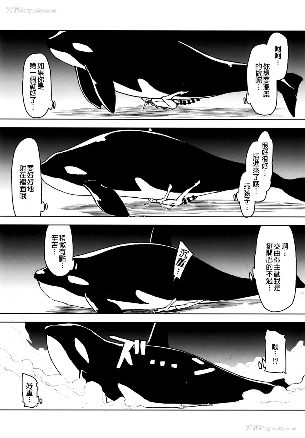 27P - [めたもる (りょう)] ドスケベエルフの异种奸日记7 [中国翻訳] [DL版]