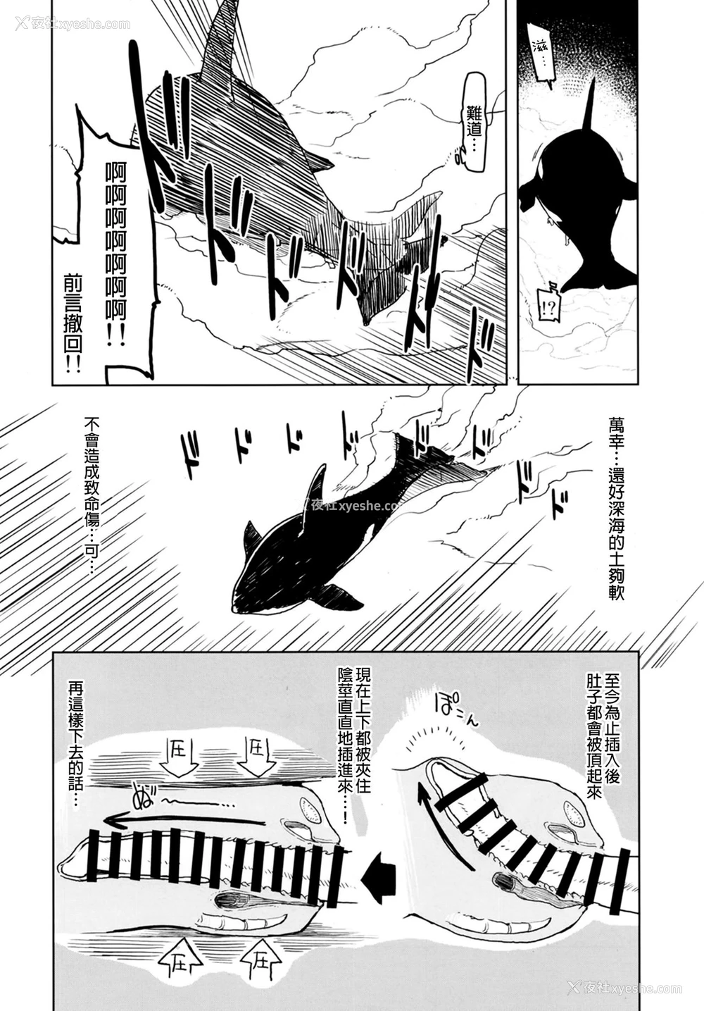 28P - [めたもる (りょう)] ドスケベエルフの异种奸日记7 [中国翻訳] [DL版]