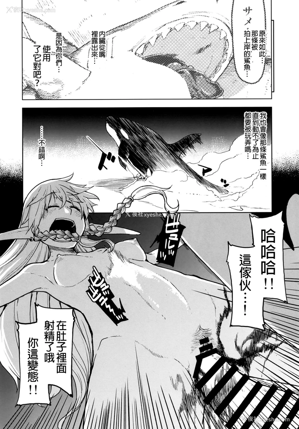 30P - [めたもる (りょう)] ドスケベエルフの异种奸日记7 [中国翻訳] [DL版]