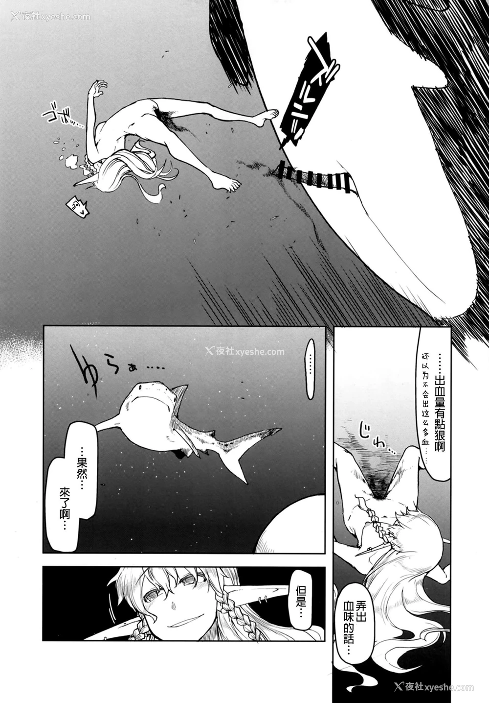 31P - [めたもる (りょう)] ドスケベエルフの异种奸日记7 [中国翻訳] [DL版]