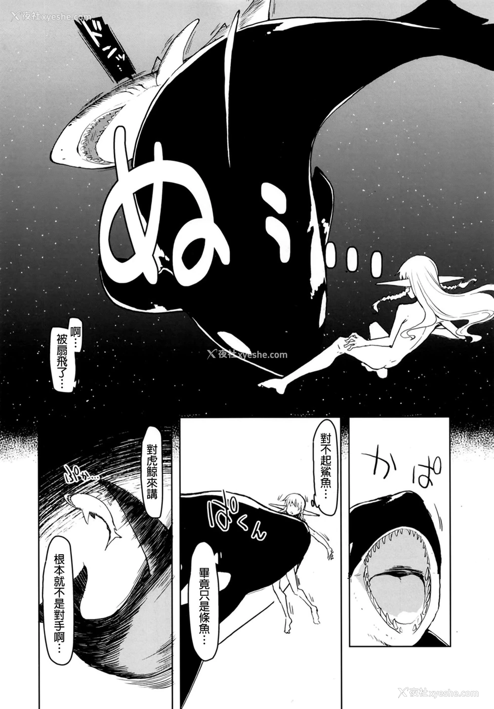 32P - [めたもる (りょう)] ドスケベエルフの异种奸日记7 [中国翻訳] [DL版]