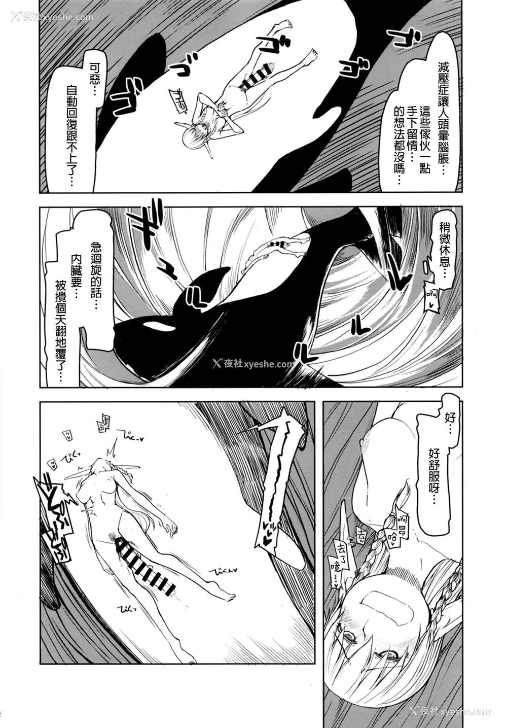 34P - [めたもる (りょう)] ドスケベエルフの异种奸日记7 [中国翻訳] [DL版]