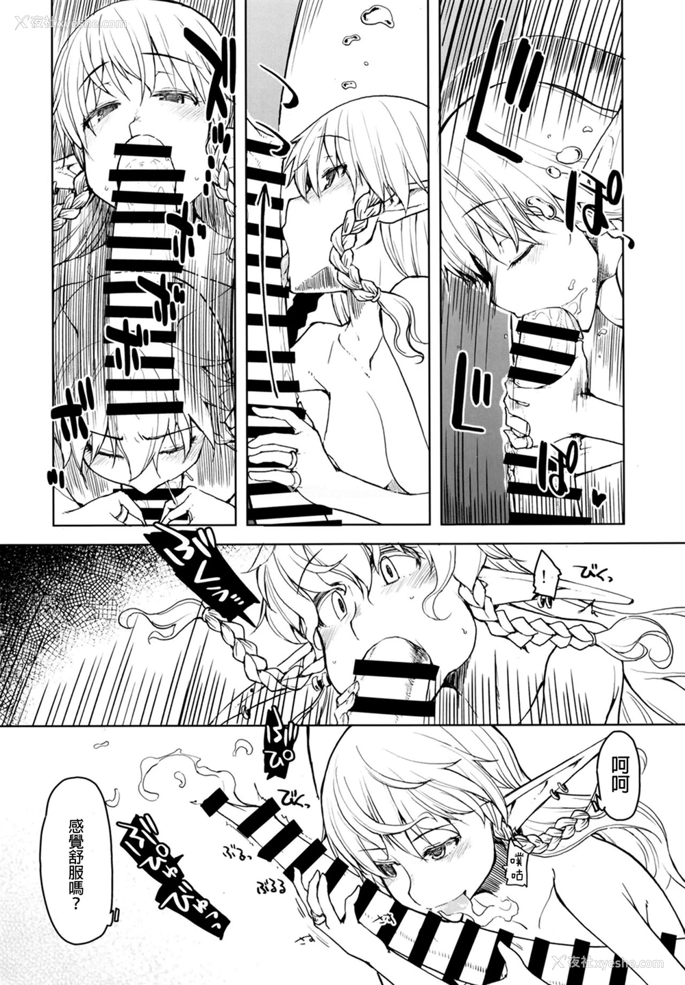 36P - [めたもる (りょう)] ドスケベエルフの异种奸日记7 [中国翻訳] [DL版]