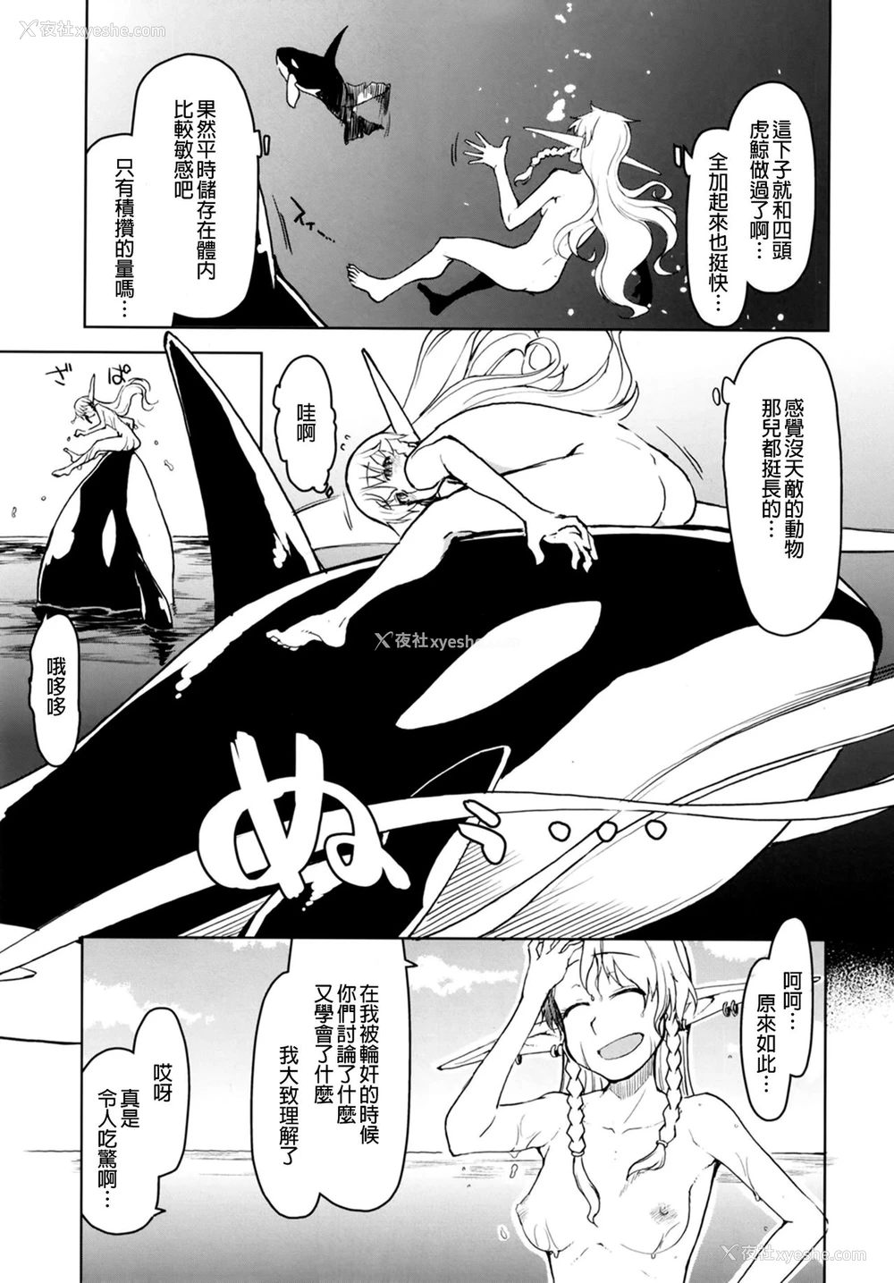 37P - [めたもる (りょう)] ドスケベエルフの异种奸日记7 [中国翻訳] [DL版]