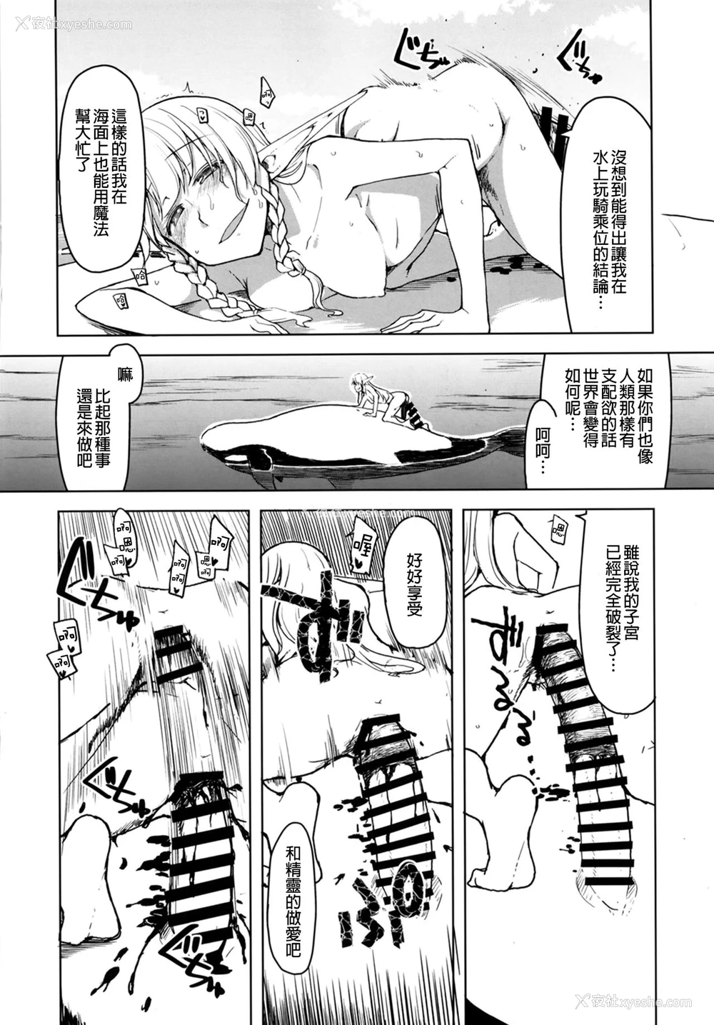 38P - [めたもる (りょう)] ドスケベエルフの异种奸日记7 [中国翻訳] [DL版]