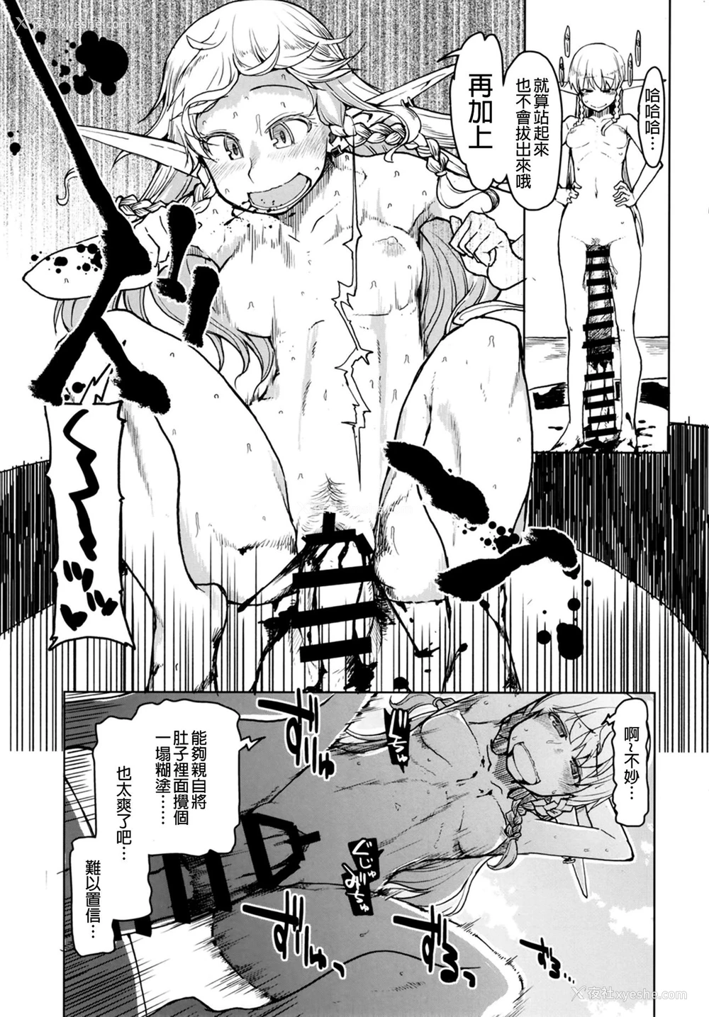 39P - [めたもる (りょう)] ドスケベエルフの异种奸日记7 [中国翻訳] [DL版]