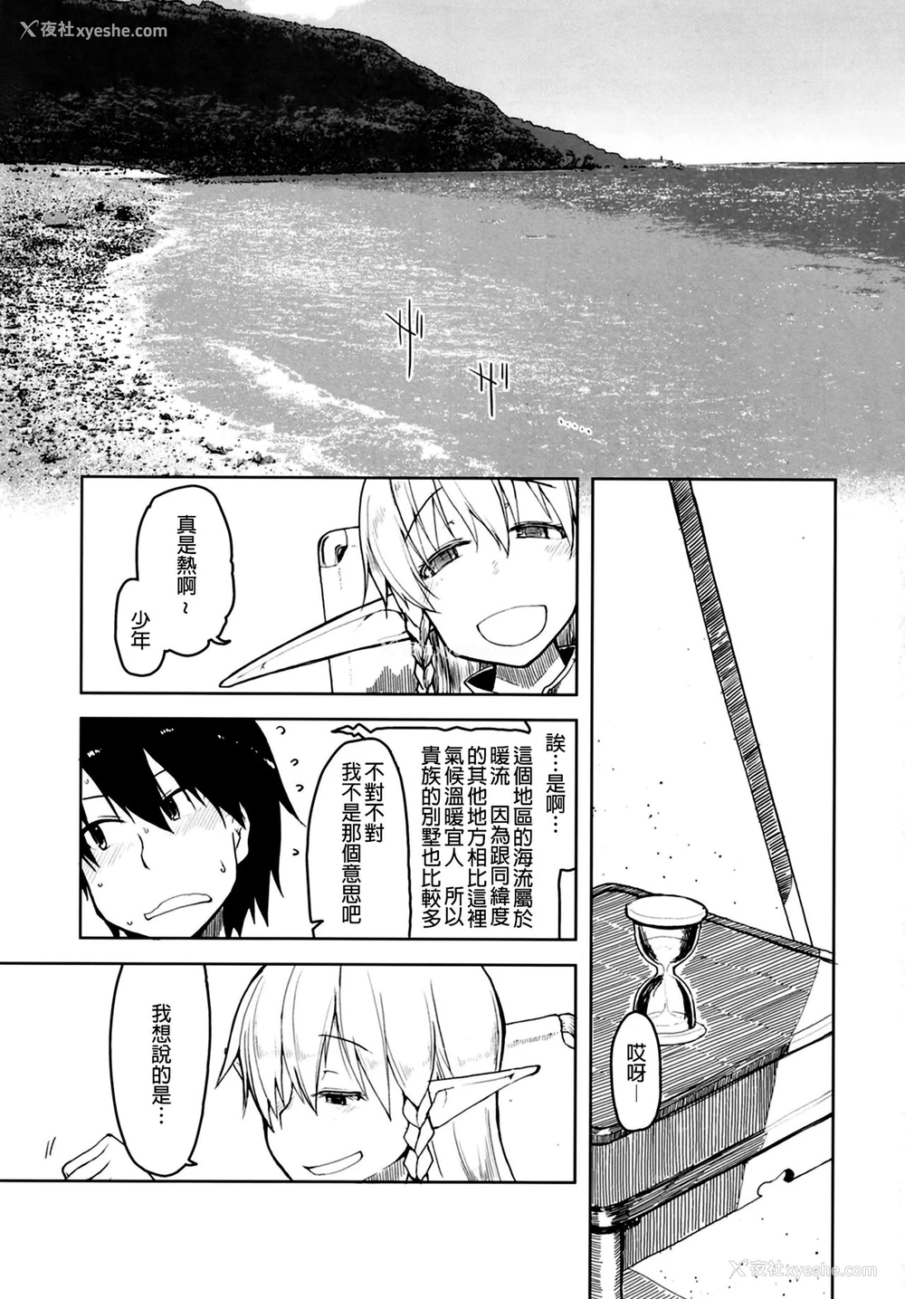 3P - [めたもる (りょう)] ドスケベエルフの异种奸日记7 [中国翻訳] [DL版]