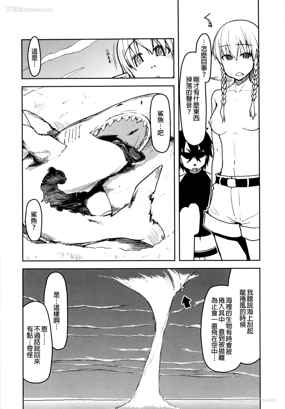 6P - [めたもる (りょう)] ドスケベエルフの异种奸日记7 [中国翻訳] [DL版]
