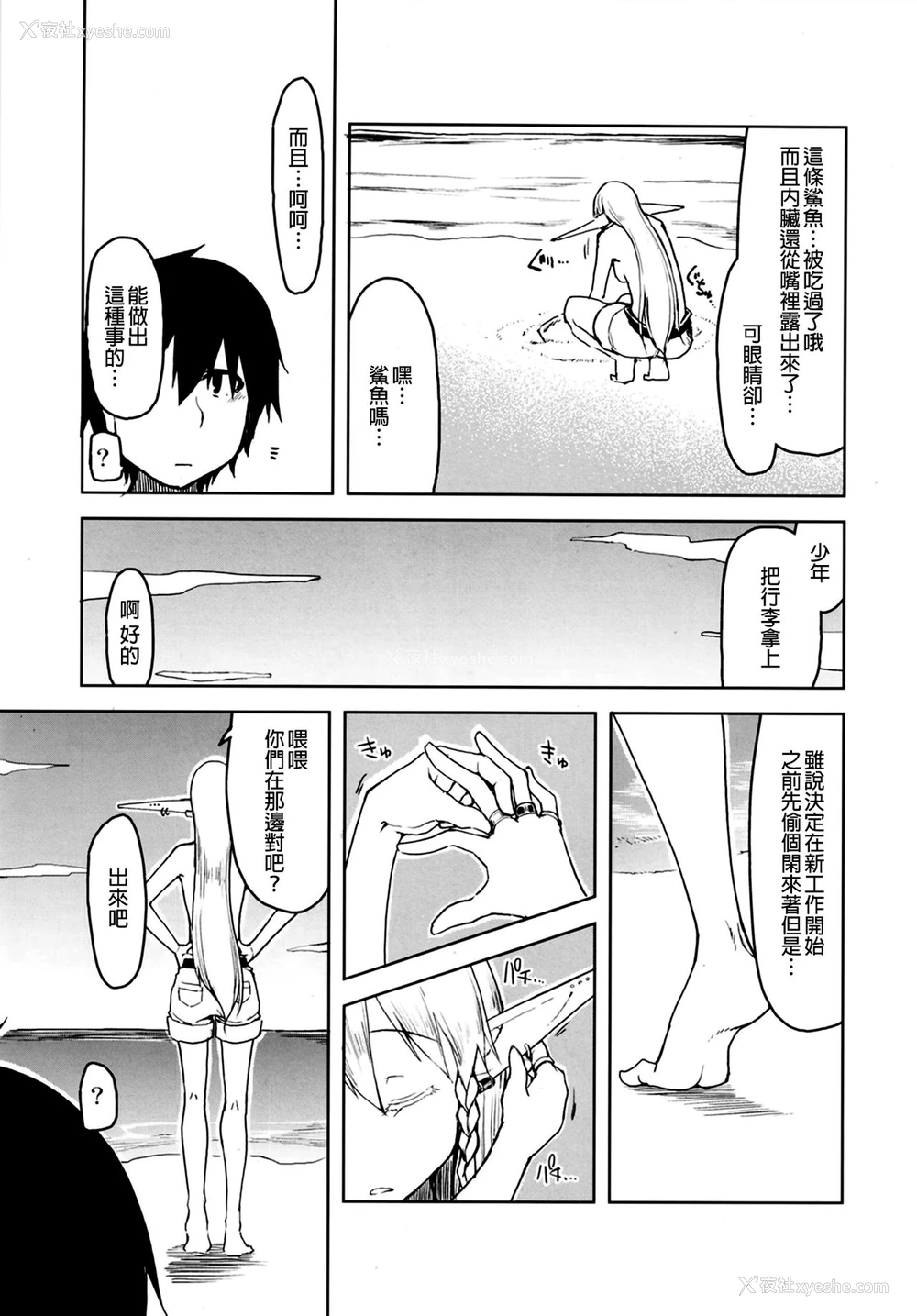 7P - [めたもる (りょう)] ドスケベエルフの异种奸日记7 [中国翻訳] [DL版]