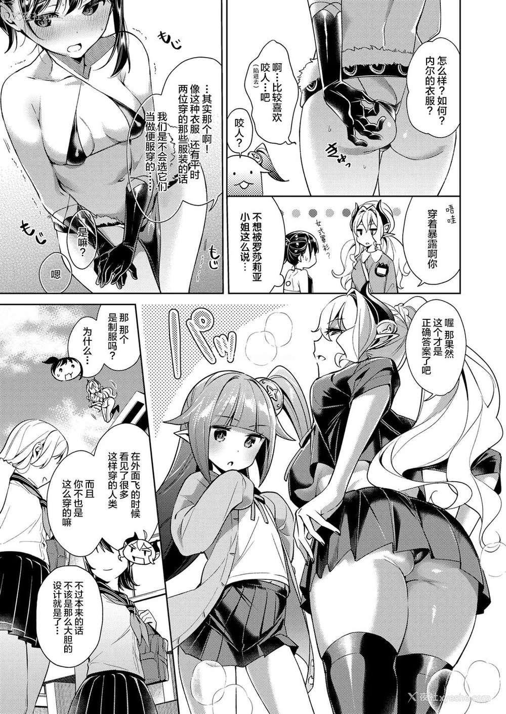 11P - [绯月アキラ] 欲望パンドラ 7 (コミック エグゼ 14) [中国翻訳] [DL版]
