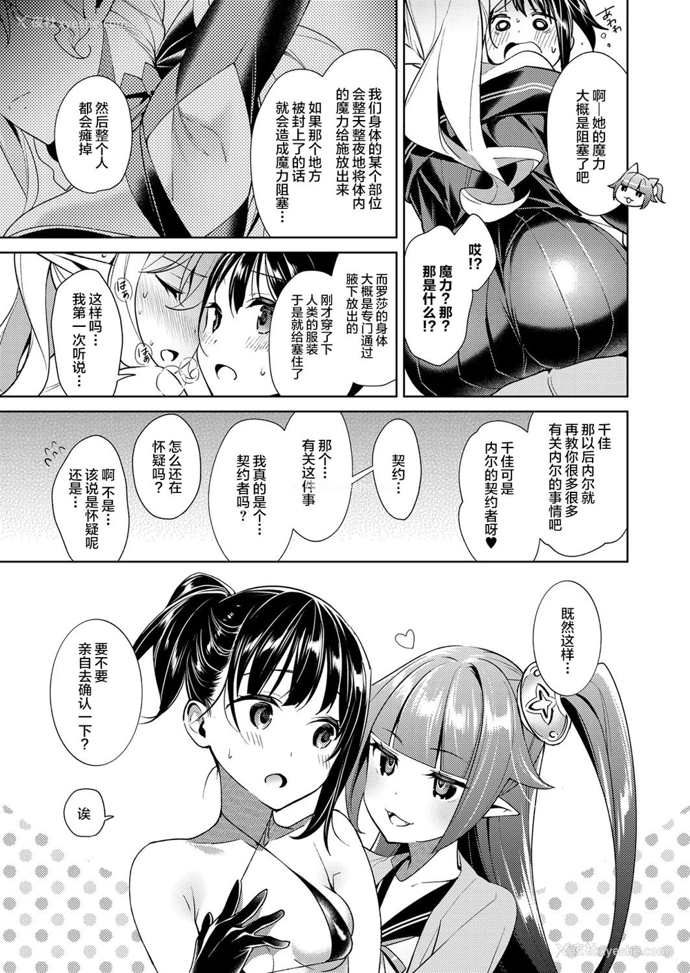 19P - [绯月アキラ] 欲望パンドラ 7 (コミック エグゼ 14) [中国翻訳] [DL版]