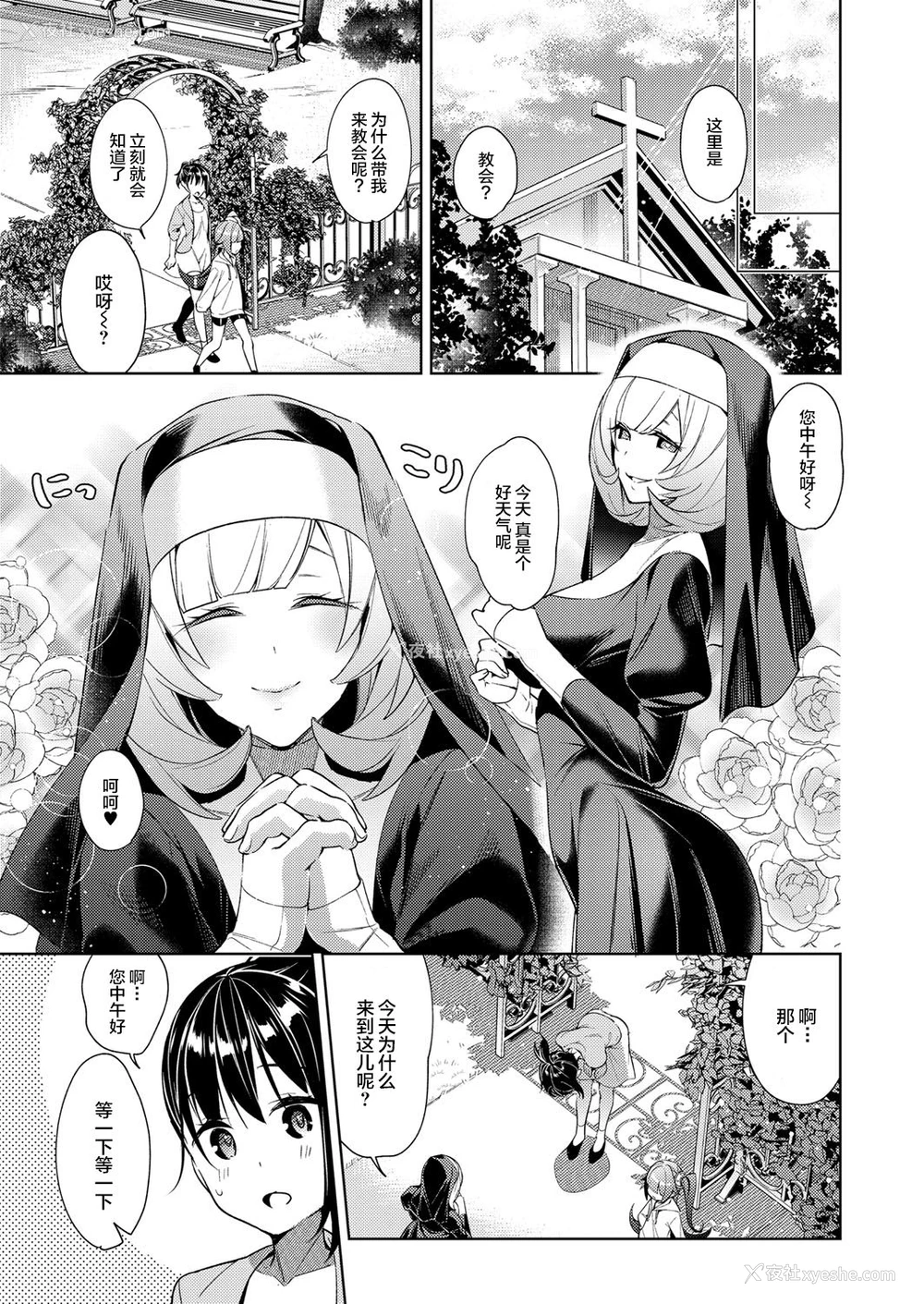 20P - [绯月アキラ] 欲望パンドラ 7 (コミック エグゼ 14) [中国翻訳] [DL版]