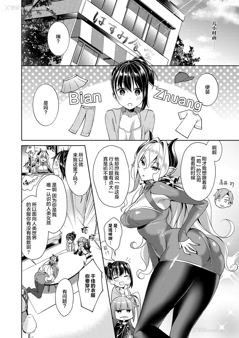 3P - [绯月アキラ] 欲望パンドラ 7 (コミック エグゼ 14) [中国翻訳] [DL版]