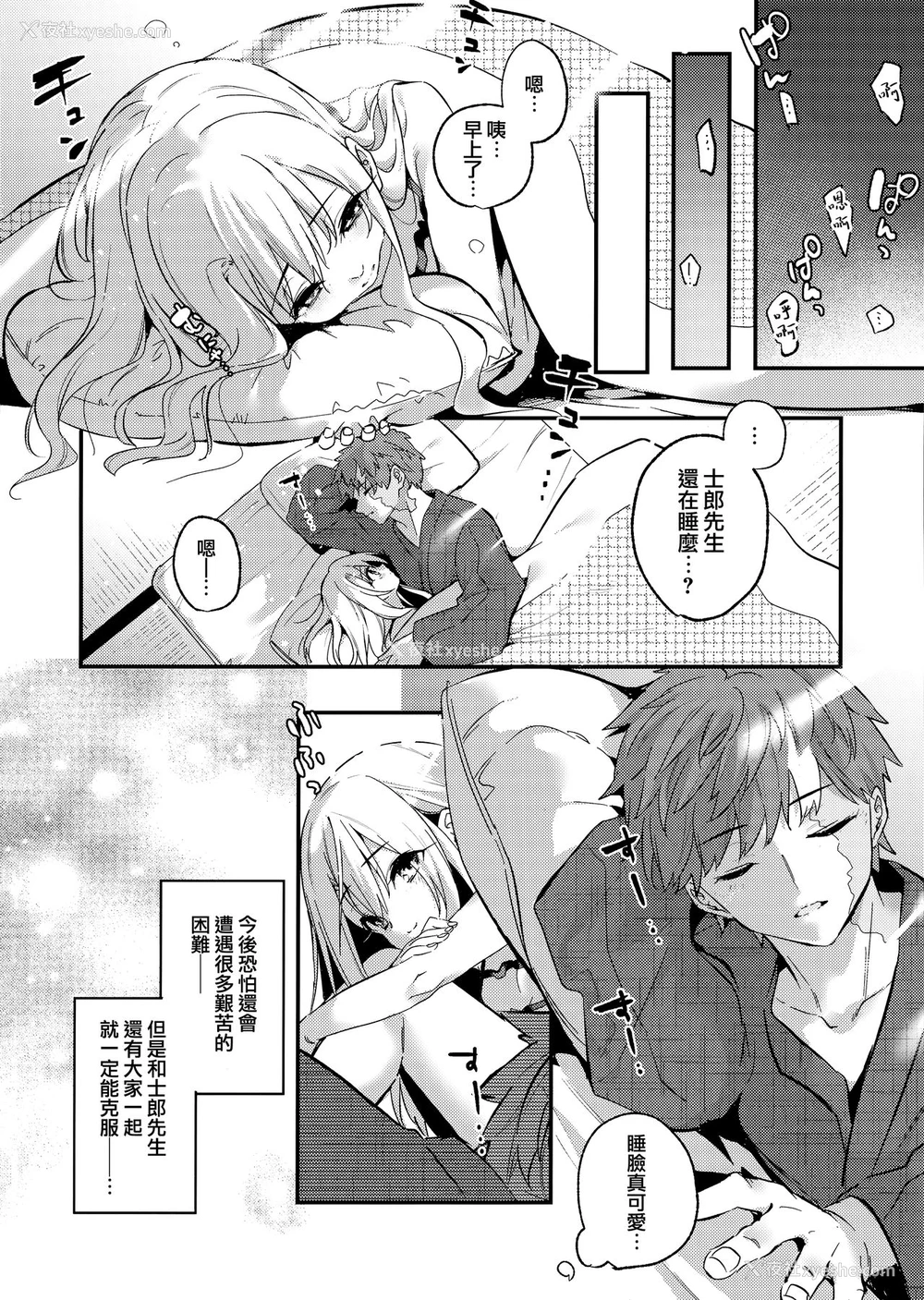22P - (AC3) [林檎のなる木 (木瀬树)] お兄ちゃんイリヤとしよ? (Fate/kaleid liner プリズマ☆イリヤ) [中国翻訳]