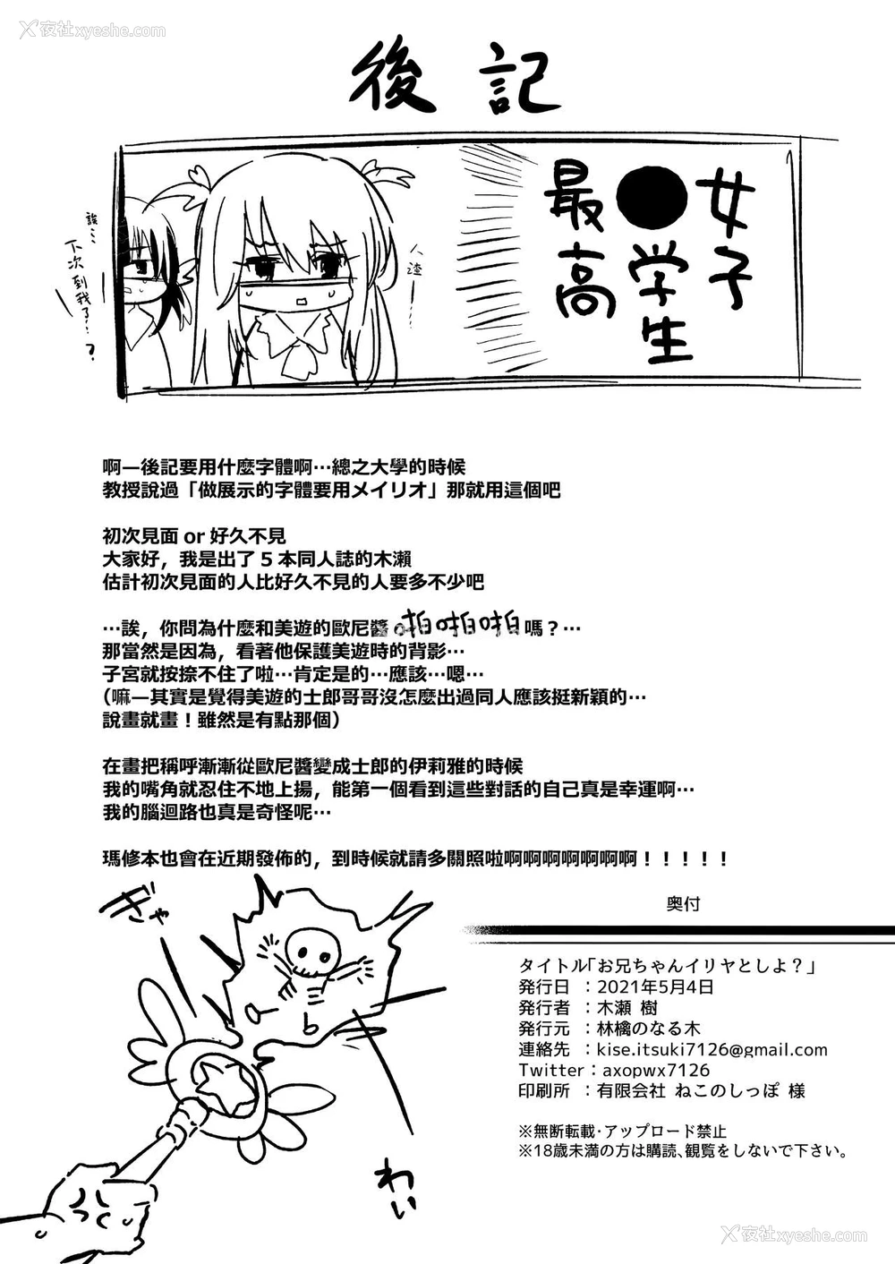 24P - (AC3) [林檎のなる木 (木瀬树)] お兄ちゃんイリヤとしよ? (Fate/kaleid liner プリズマ☆イリヤ) [中国翻訳]