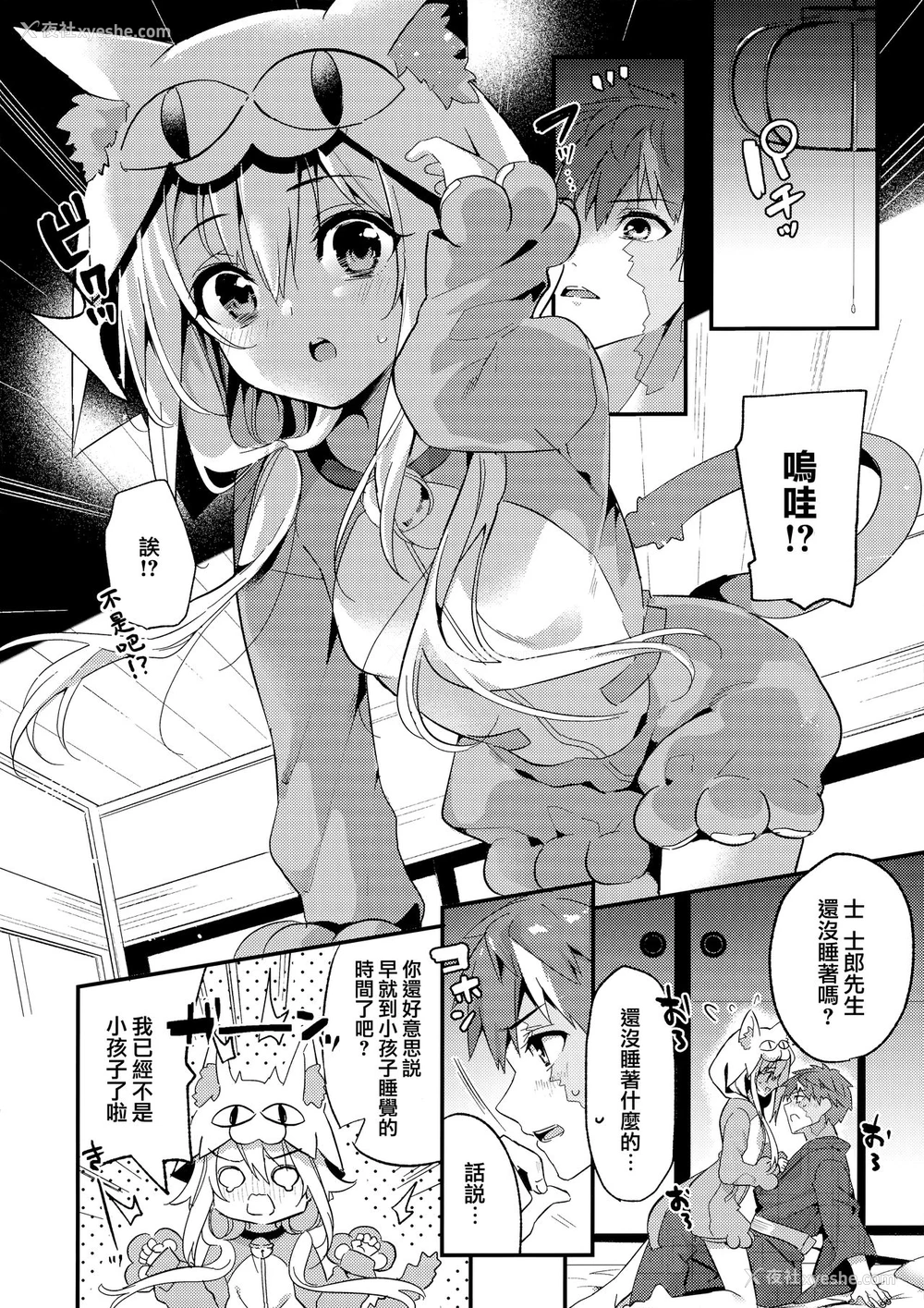 5P - (AC3) [林檎のなる木 (木瀬树)] お兄ちゃんイリヤとしよ? (Fate/kaleid liner プリズマ☆イリヤ) [中国翻訳]