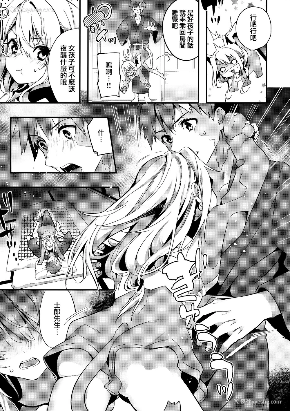 6P - (AC3) [林檎のなる木 (木瀬树)] お兄ちゃんイリヤとしよ? (Fate/kaleid liner プリズマ☆イリヤ) [中国翻訳]