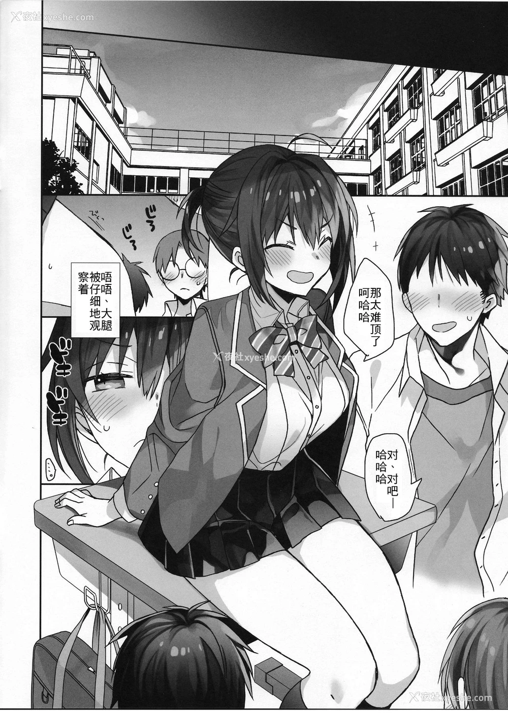 5P - [ciaociao (あらきかなお)] 女体化した俺のちょっと烂れた学生生活 [中国翻訳]