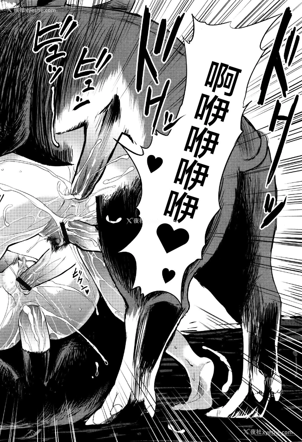 18P - [山田タヒチ] 母娘豚舎 (獣DIRECT 3) [中国翻訳]