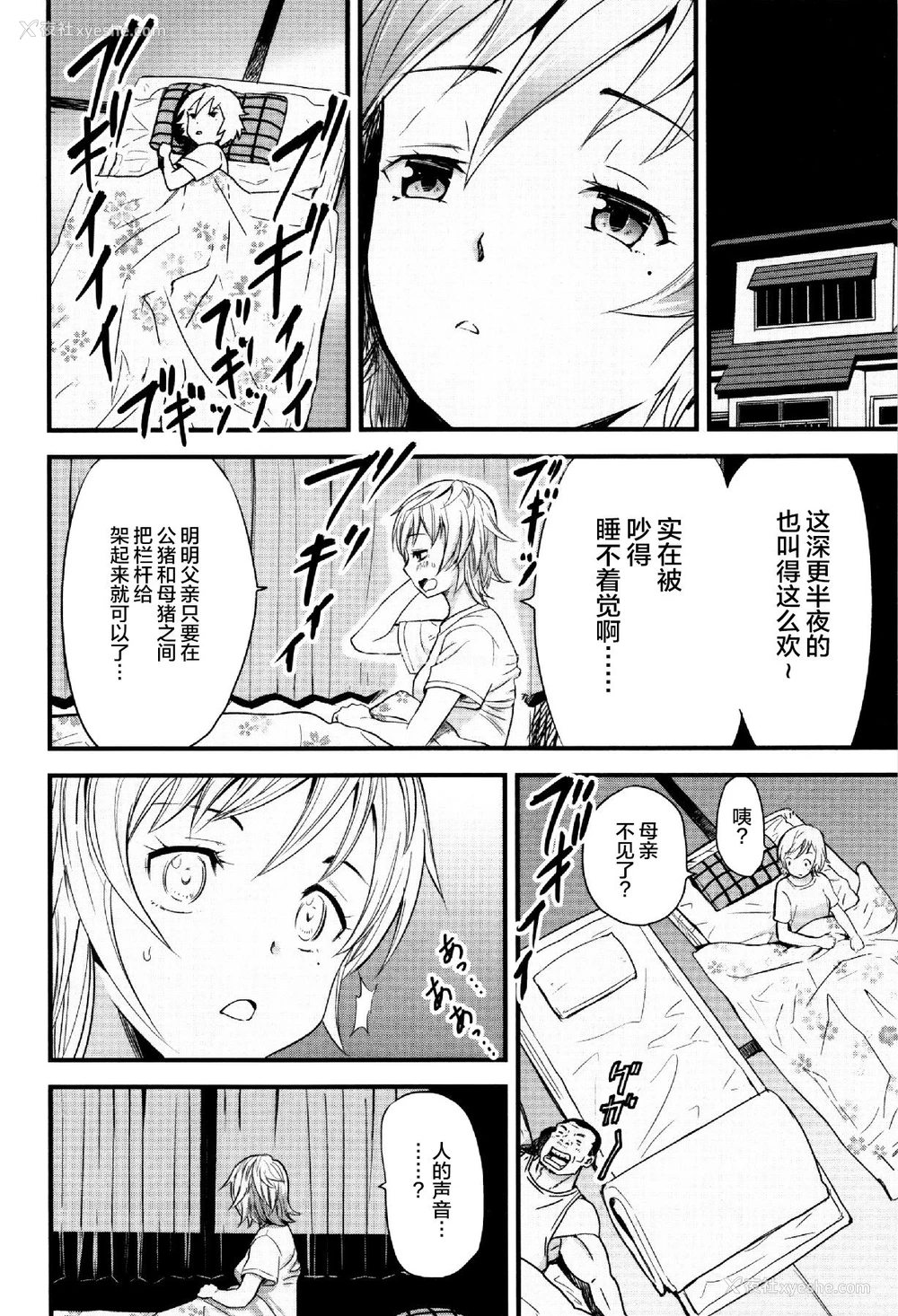 4P - [山田タヒチ] 母娘豚舎 (獣DIRECT 3) [中国翻訳]