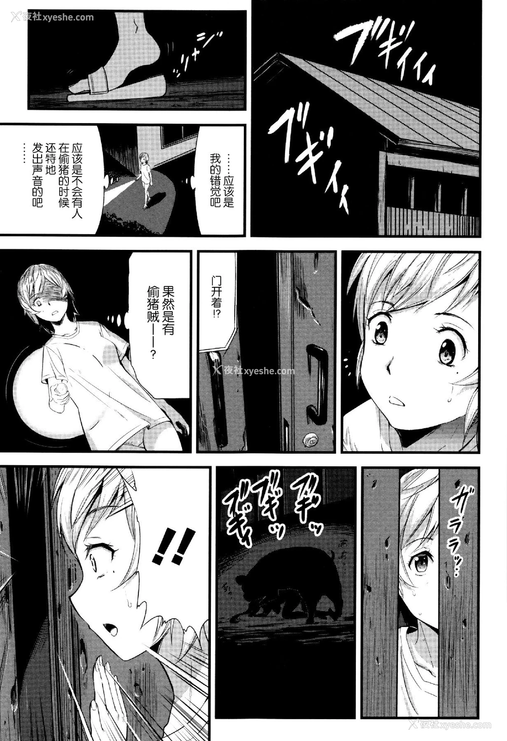 5P - [山田タヒチ] 母娘豚舎 (獣DIRECT 3) [中国翻訳]