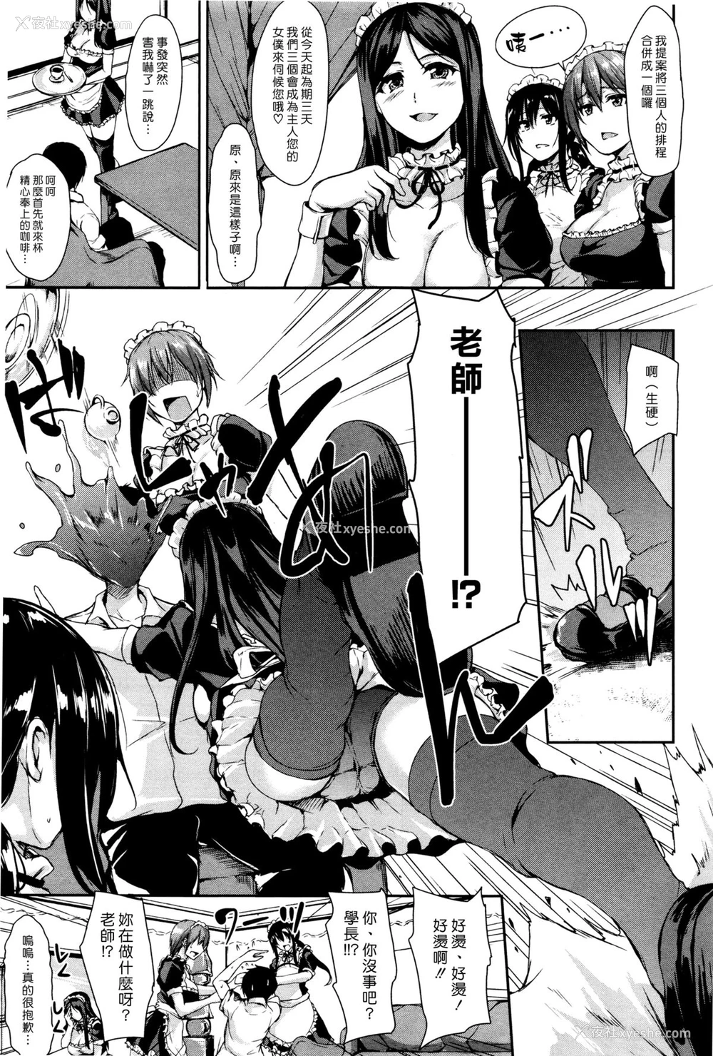 25P - [立花オミナ] 残念なヒロインたち アフター [中国翻訳]