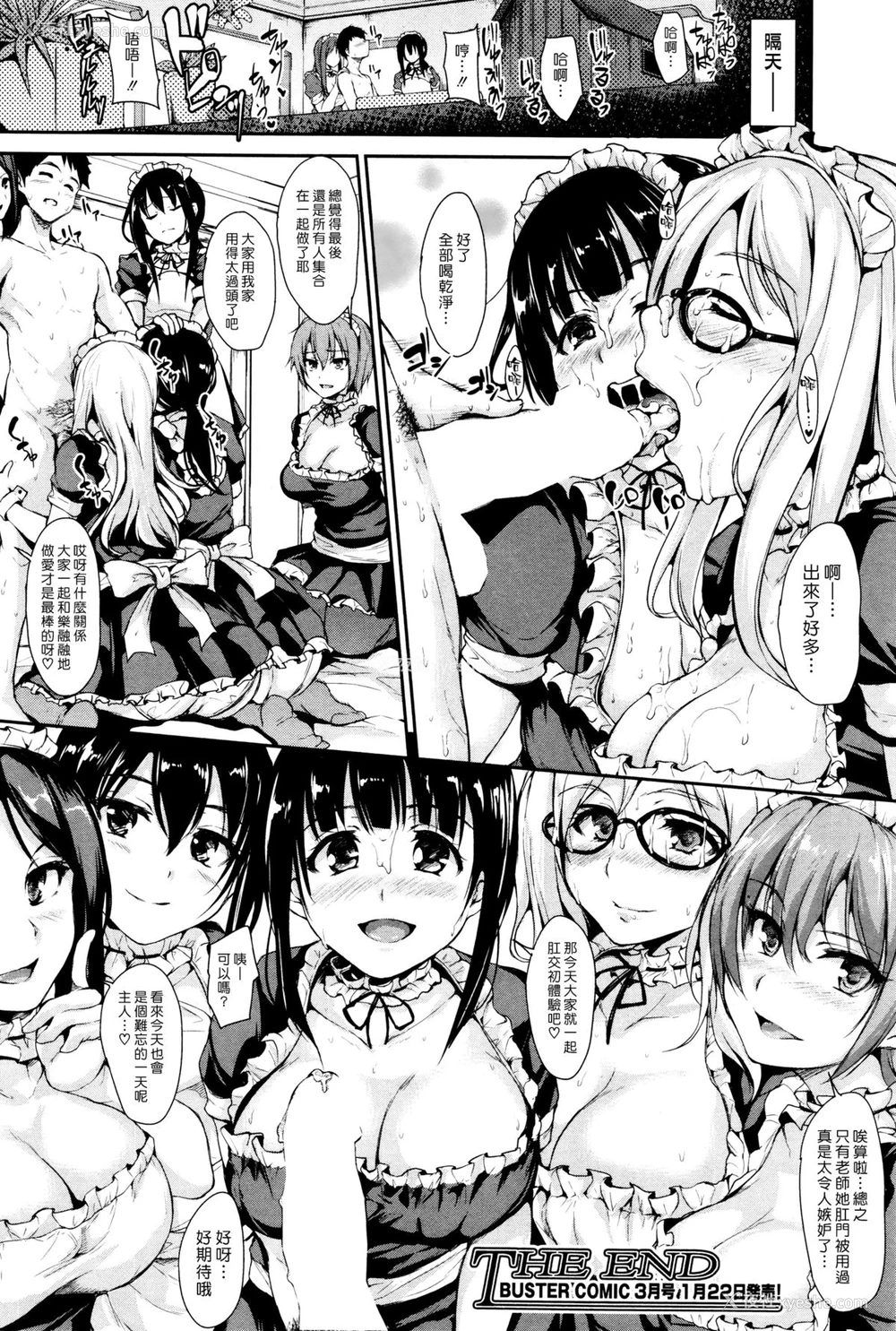 46P - [立花オミナ] 残念なヒロインたち アフター [中国翻訳]