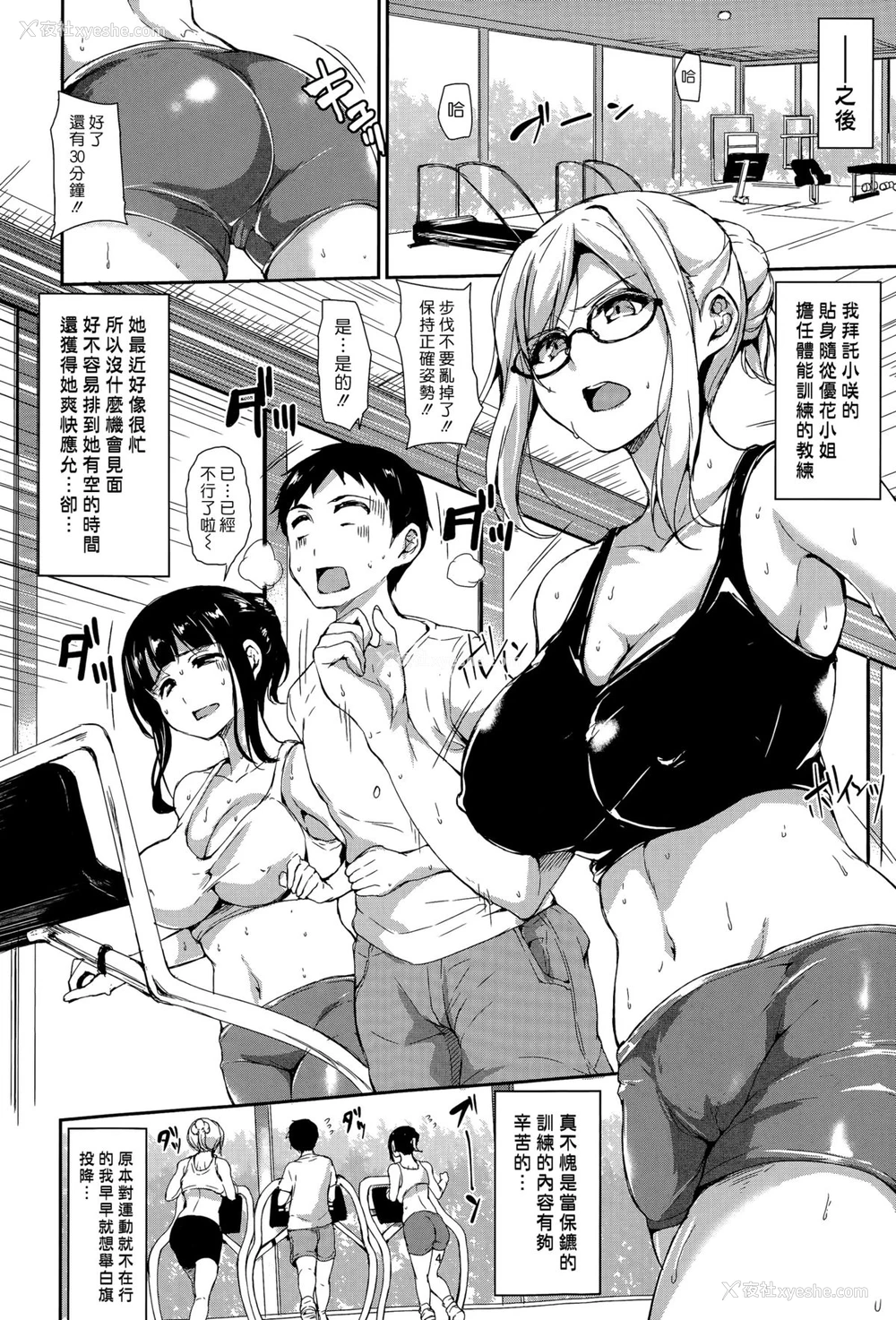 4P - [立花オミナ] 残念なヒロインたち アフター [中国翻訳]