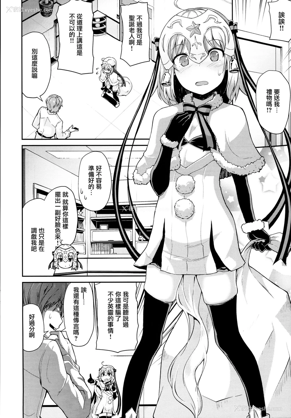 4P - (C93) [きつね屋 (リーフィ)] ジャンヌちゃんはクスリに败けないッ!! (Fate/Grand Order) [中国翻訳]