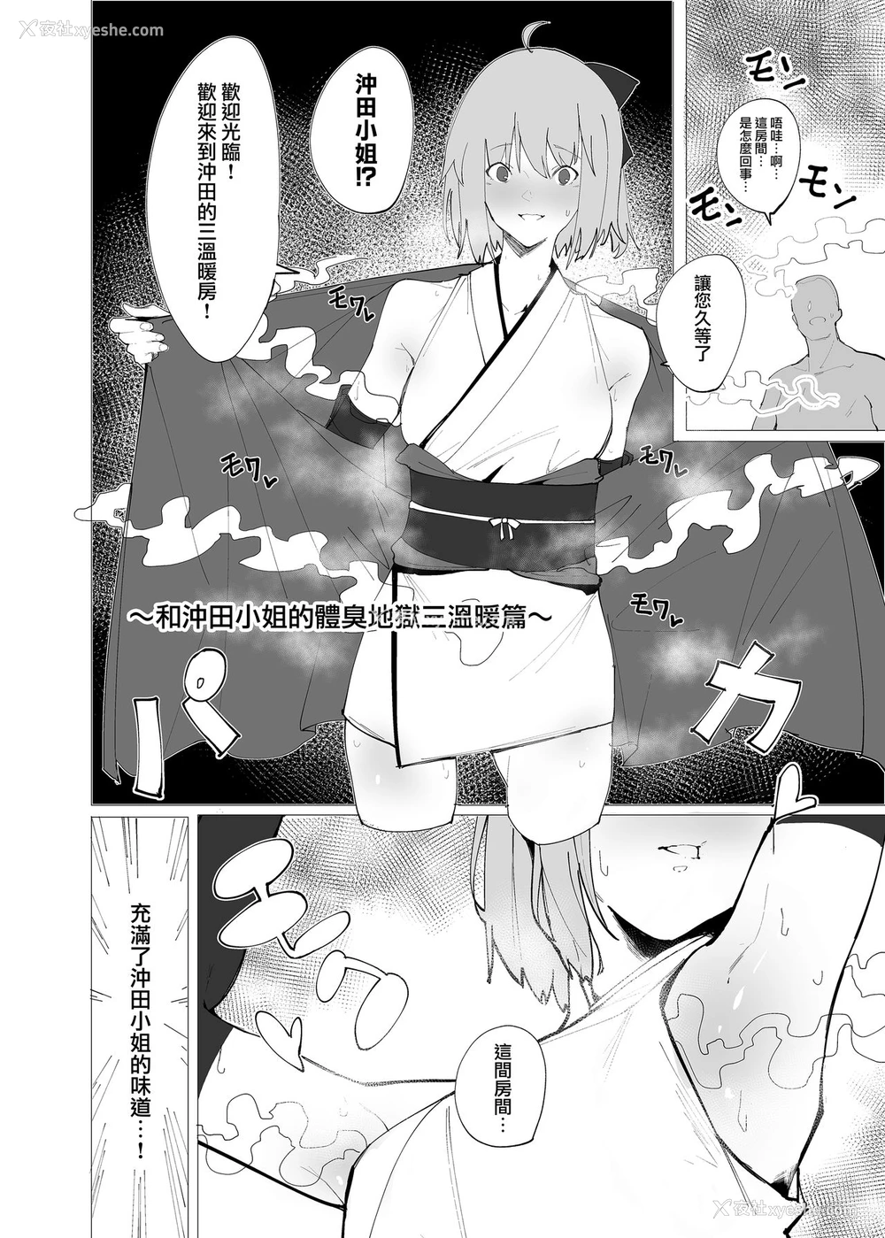 10P - [かおかおいやん (自家太郎)] かるであそーぷぶっく このサーヴァントでお愿いします♥ (Fate/Grand Order) [中国翻訳] [DL版]