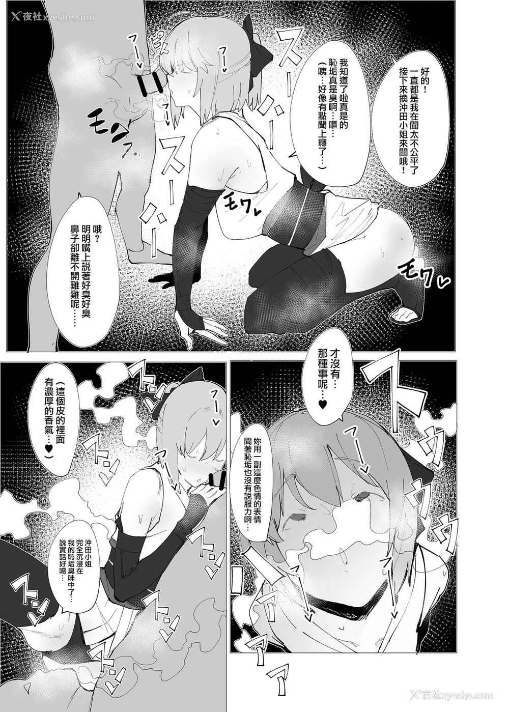 13P - [かおかおいやん (自家太郎)] かるであそーぷぶっく このサーヴァントでお愿いします♥ (Fate/Grand Order) [中国翻訳] [DL版]