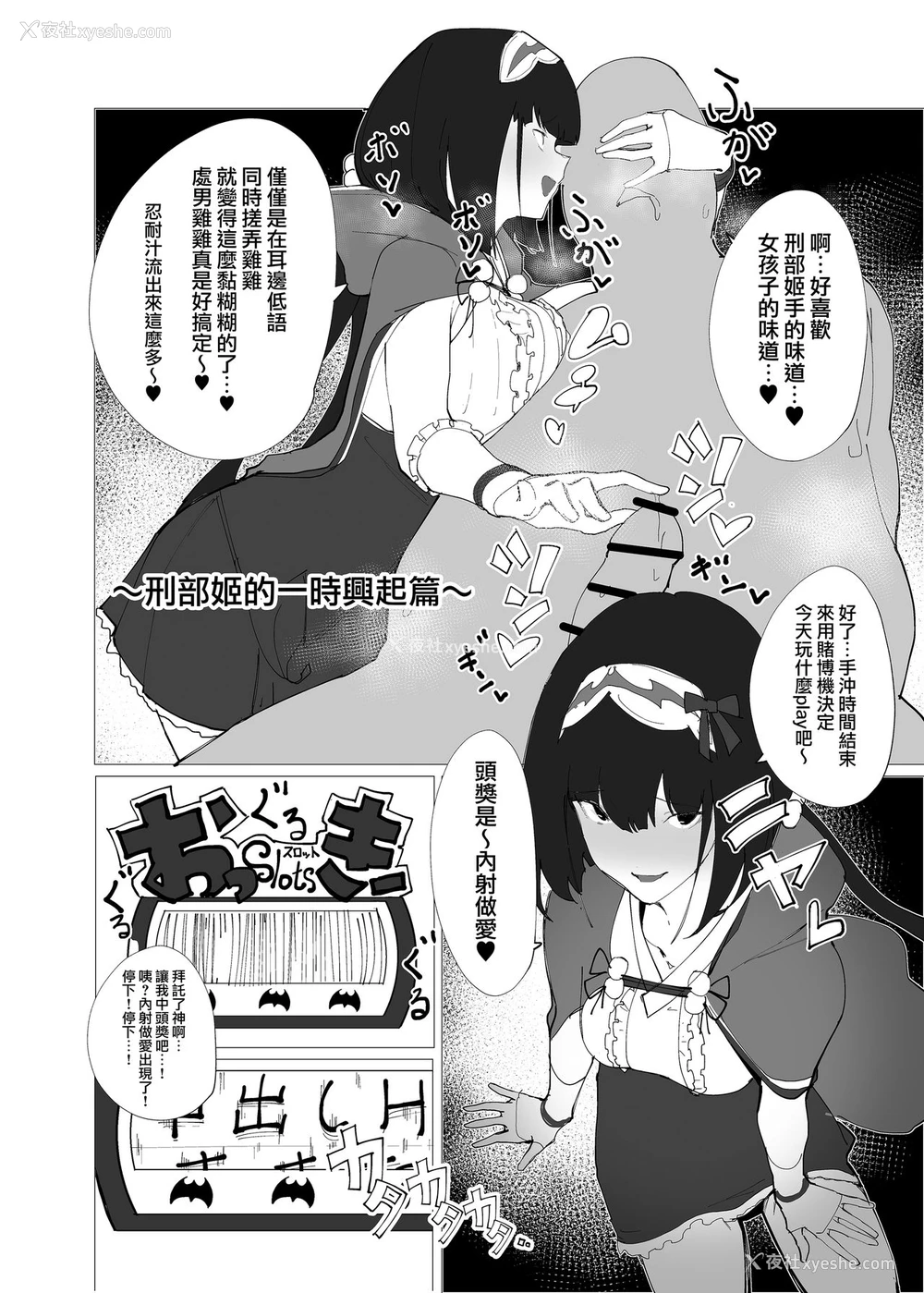 16P - [かおかおいやん (自家太郎)] かるであそーぷぶっく このサーヴァントでお愿いします♥ (Fate/Grand Order) [中国翻訳] [DL版]