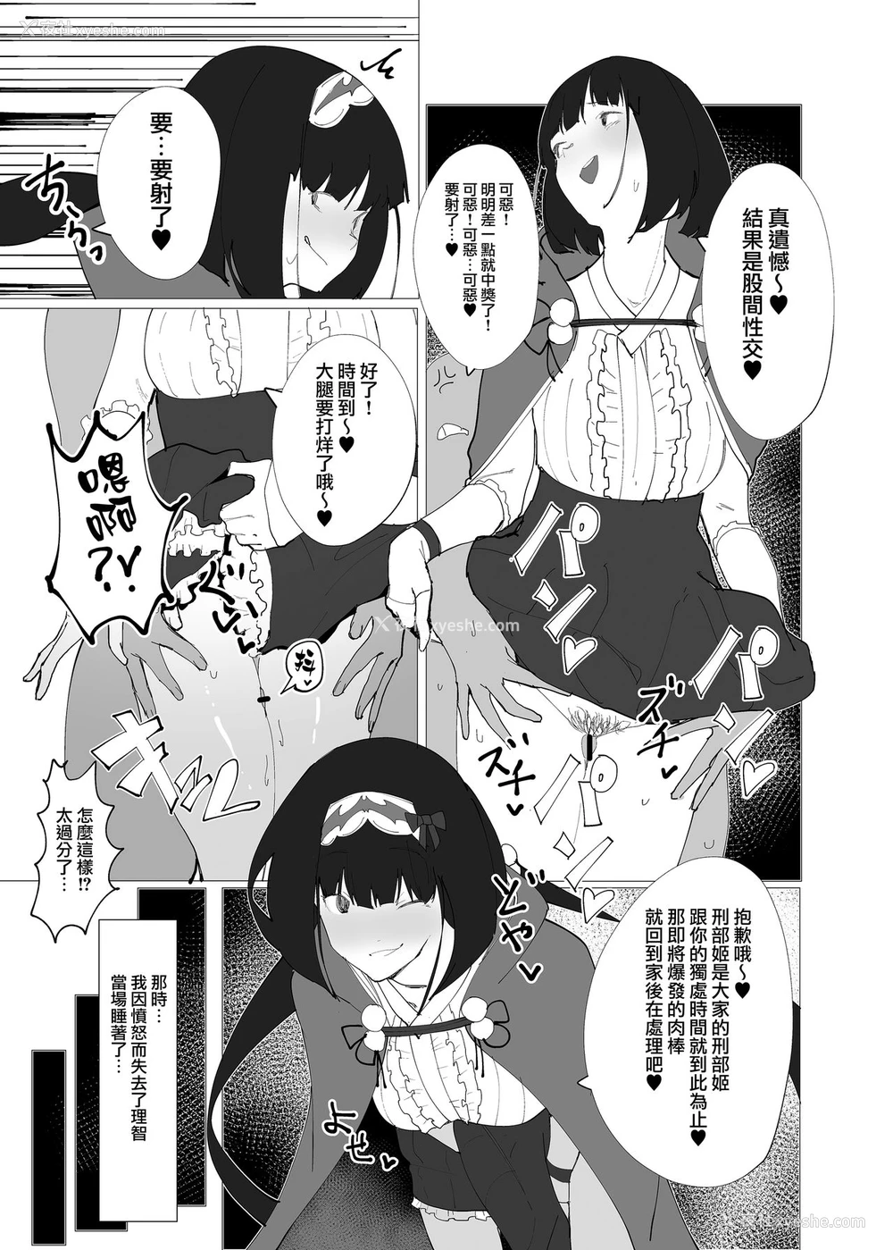 17P - [かおかおいやん (自家太郎)] かるであそーぷぶっく このサーヴァントでお愿いします♥ (Fate/Grand Order) [中国翻訳] [DL版]